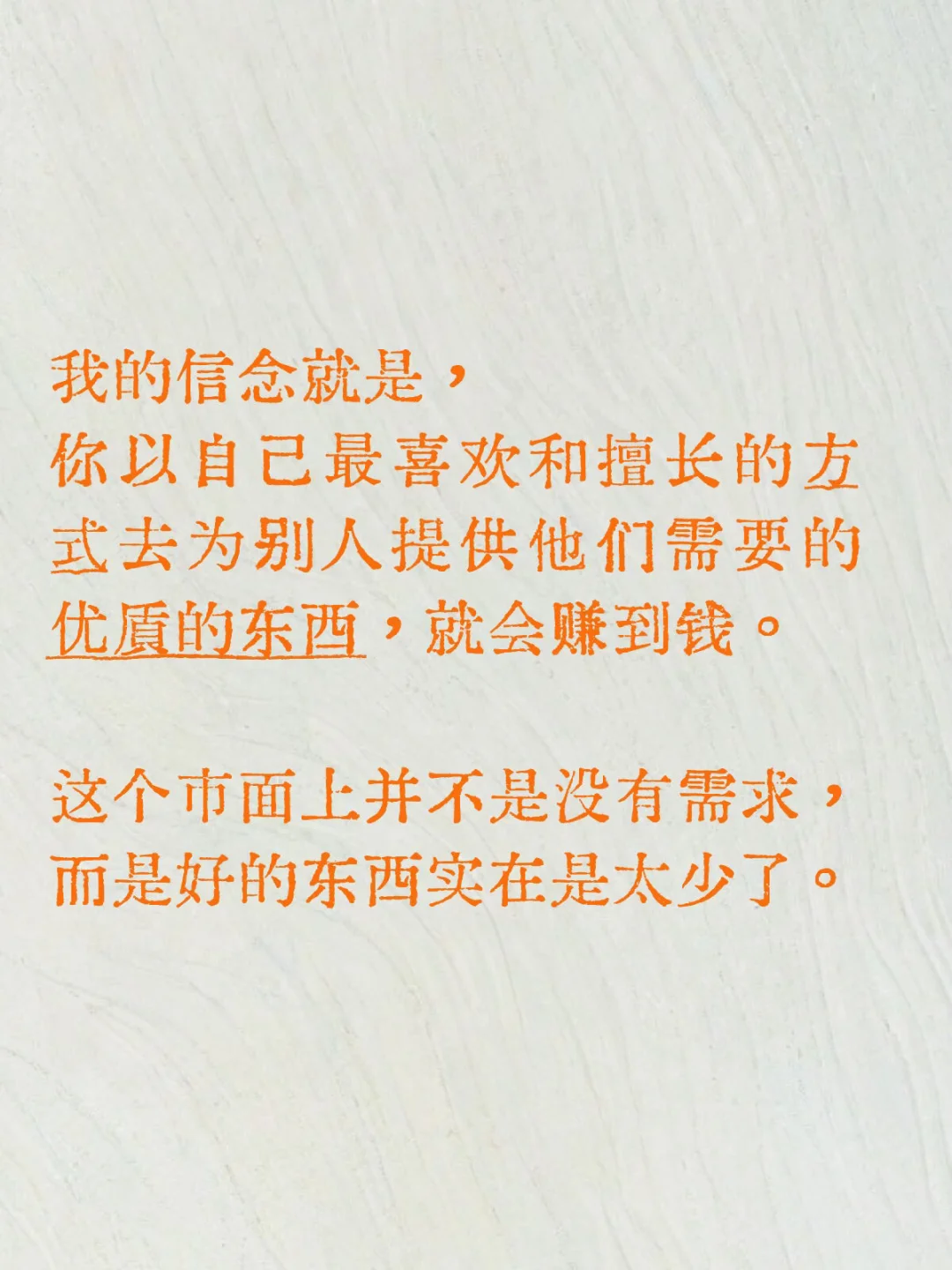 市面上并不是没有需求，而是好的东西太少了