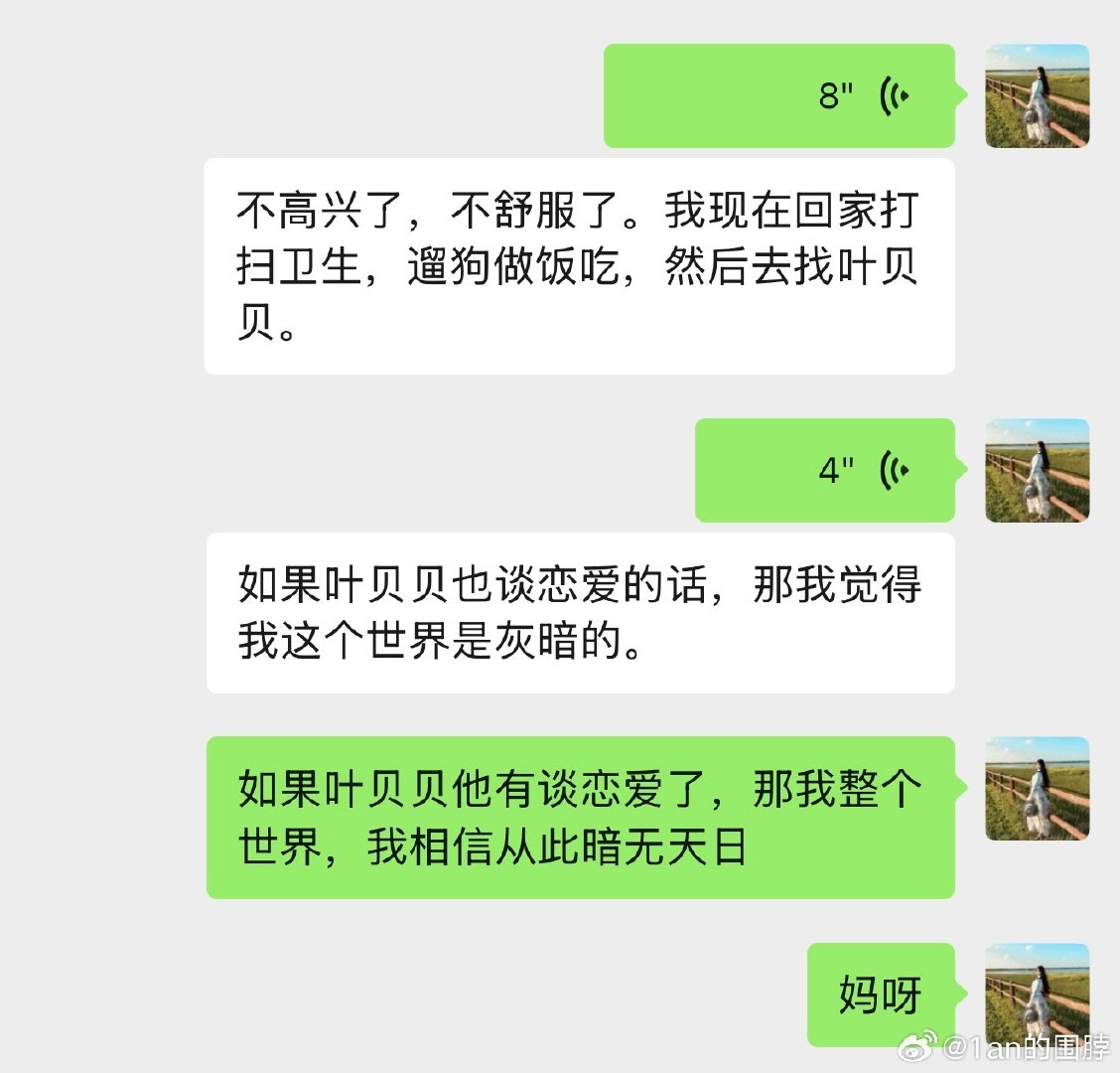 想贝贝，翻到以前记录。直播完就去找她，她没事干就来我直播间聊天，看我带货笑场 ​