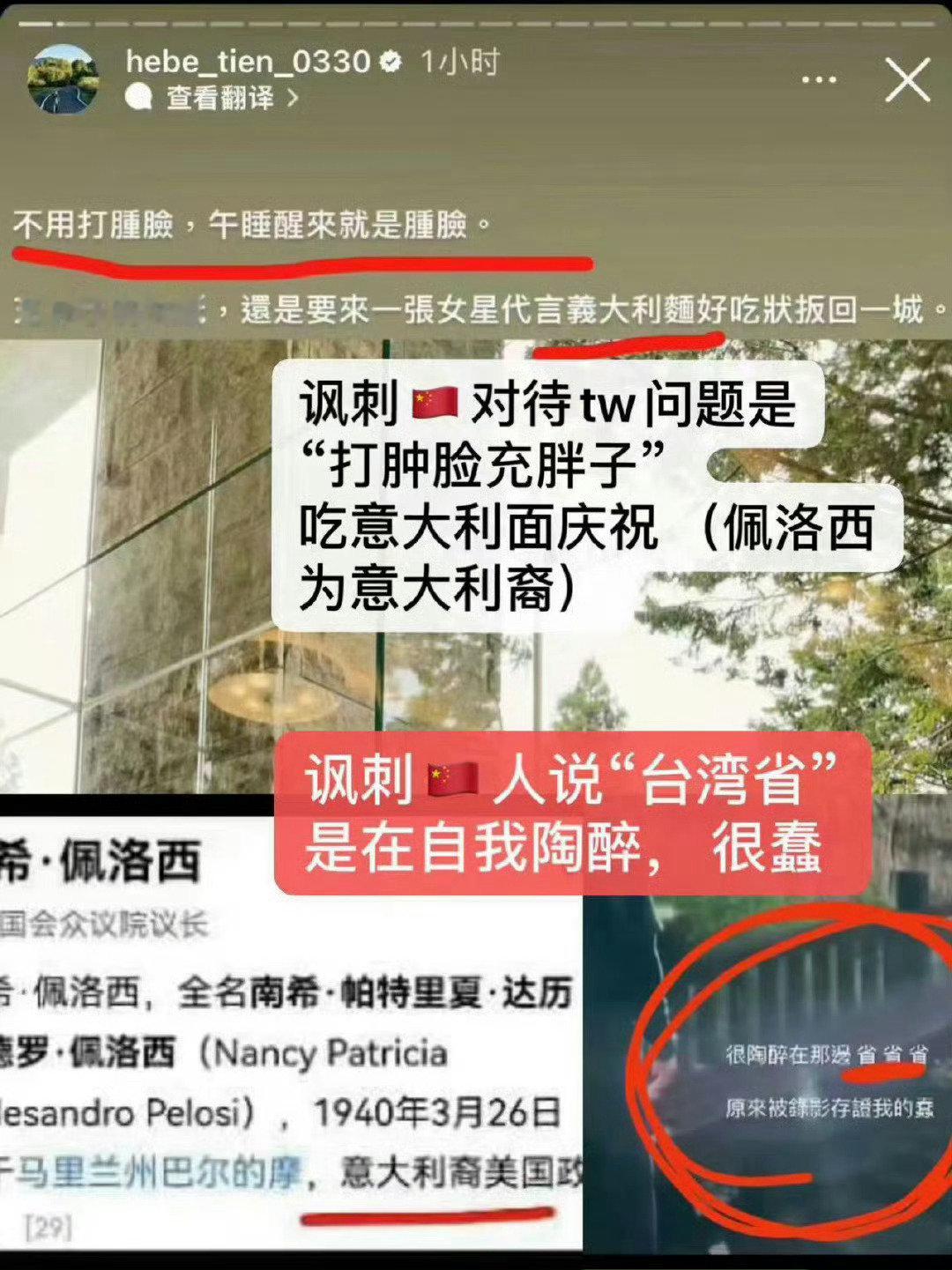 田馥甄：现在讲的是中文，不见得每个人都听的懂，好痛苦哦！

大姐，佩老太窜台的时候你不是这样子的耶！

即然这样，一句：中国台湾，台湾是中国不能分割的一部分！敢说吗！？你说出来，看看能不能每个人都听的懂[摊手]

#田馥甄这话是不是在阴阳当初说她的网友# ​