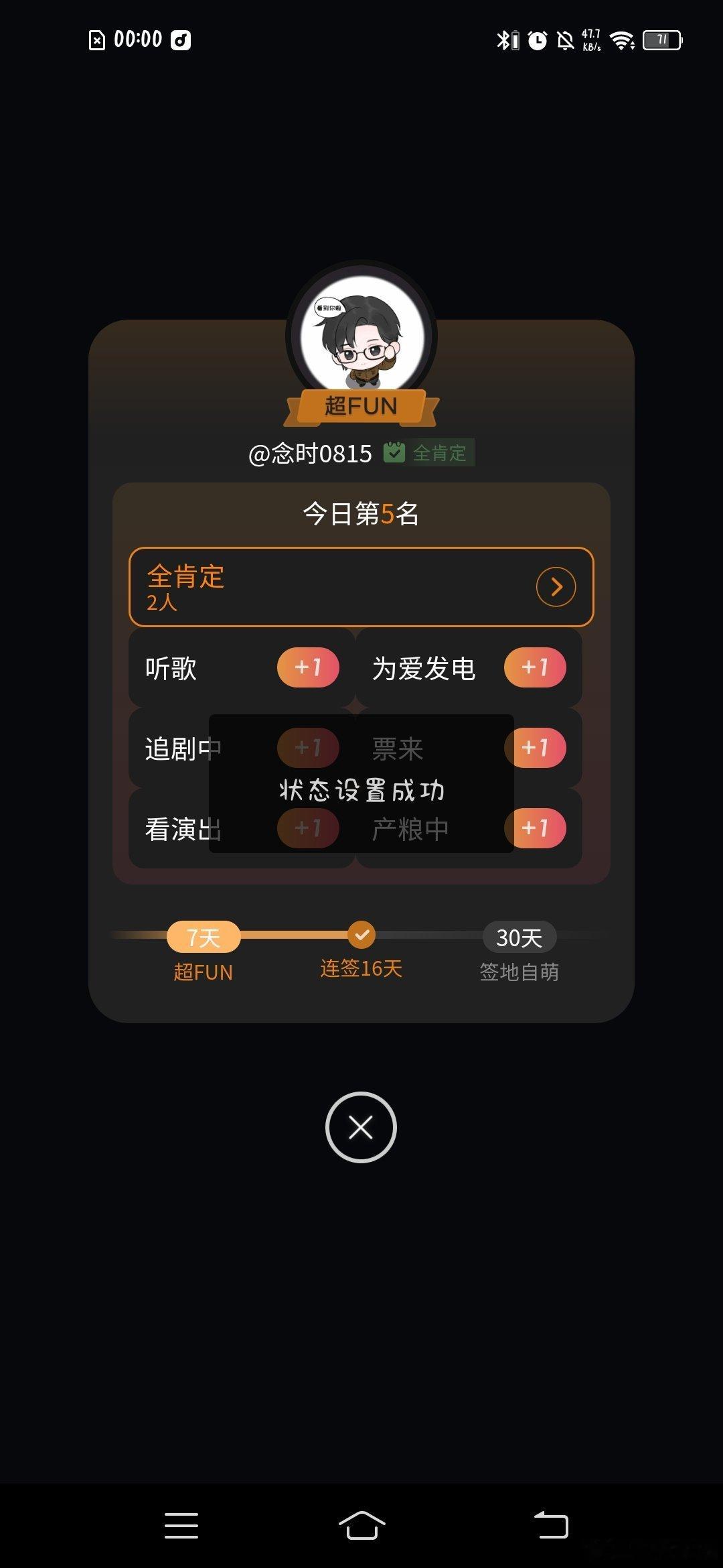 #演员刘畅[超话]# 
前排啦！哥哥 ​
