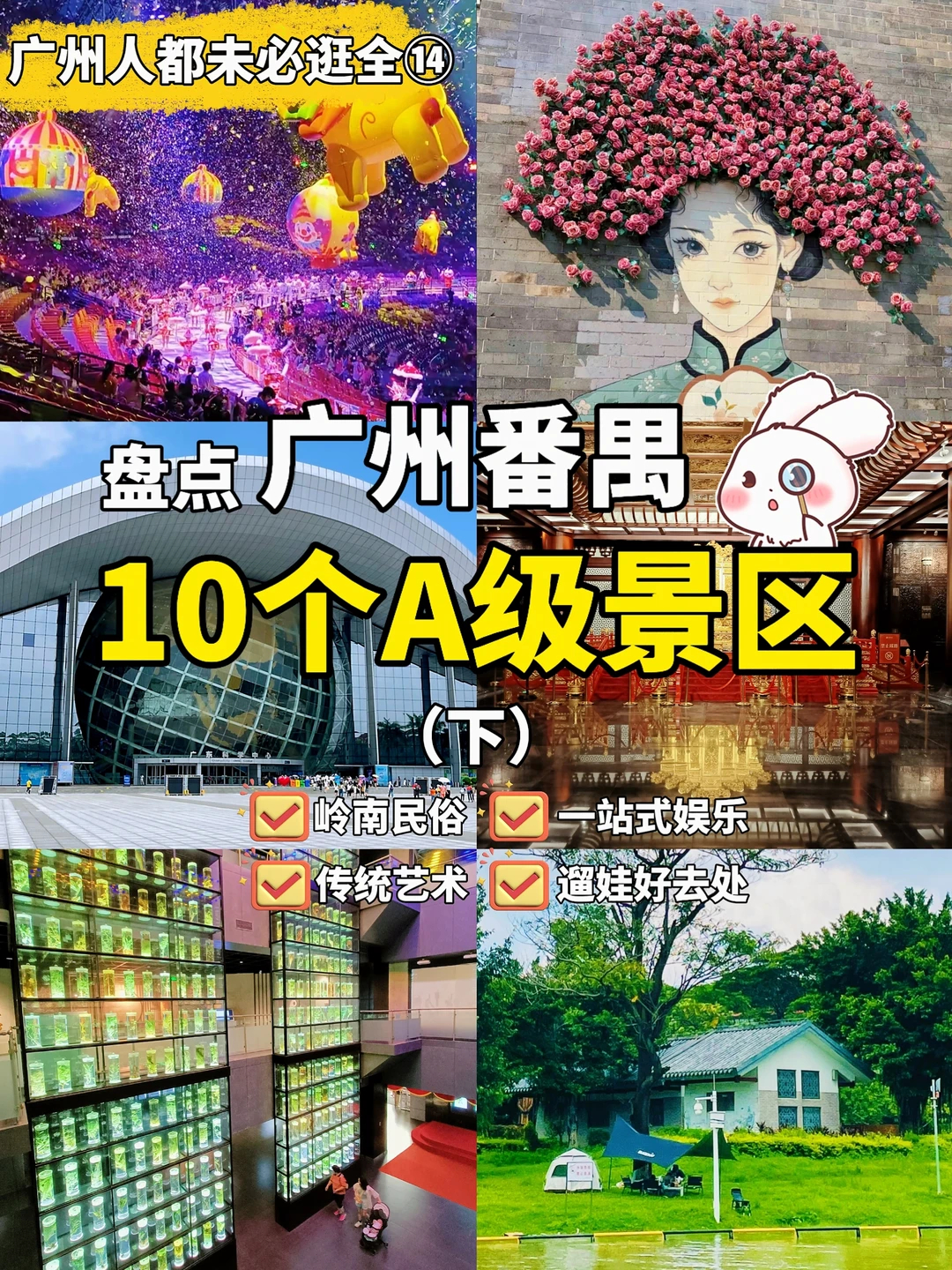 ✨广州番禺藏着7个宝藏好去处～