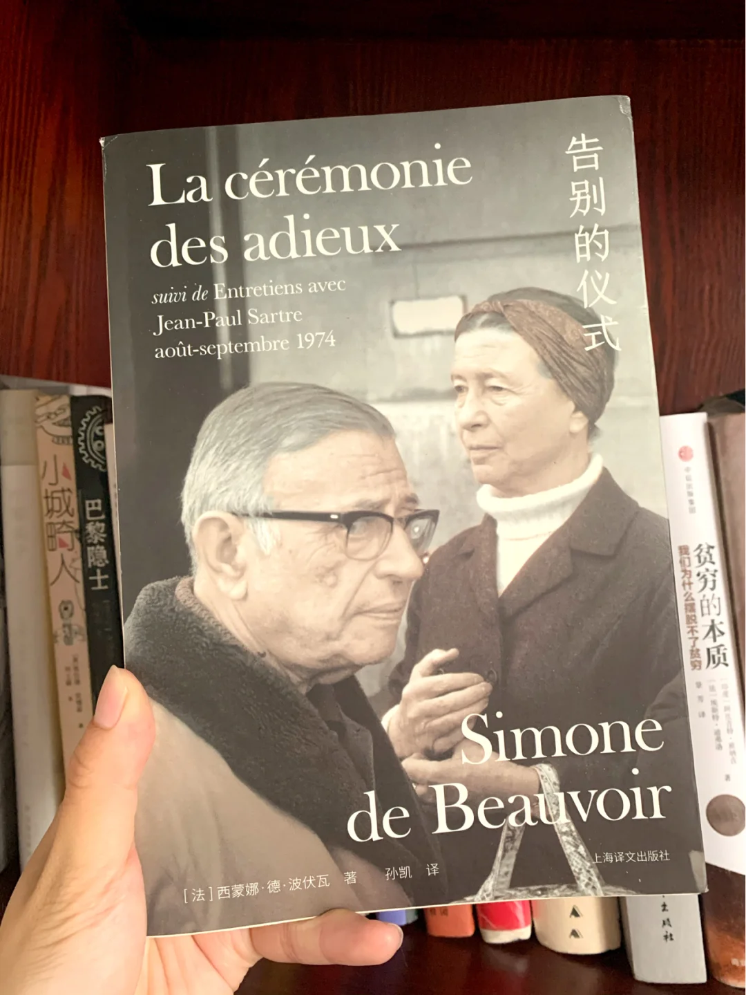 好书 | 揭秘哲学家萨特生命最后的十年