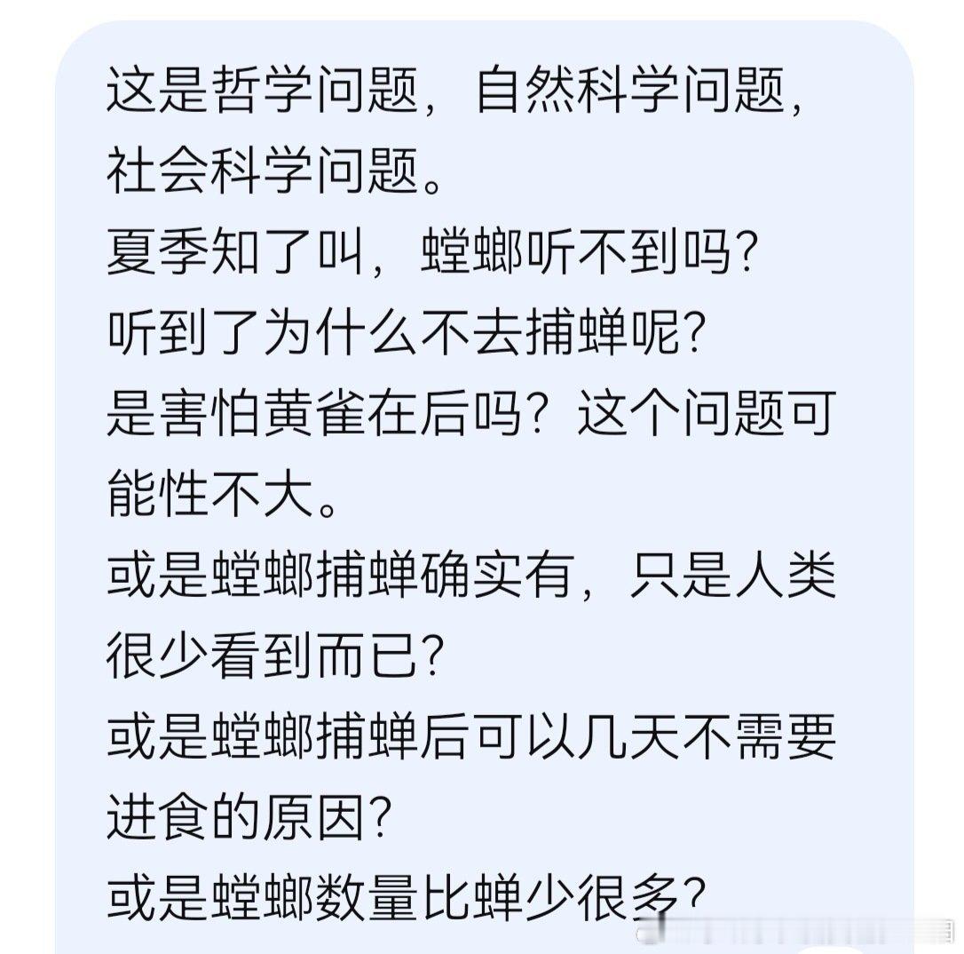 图一是今天突发奇想的问题，
图二是DeepSeek 的回答。

也问了豆包，答案水平明显不如DeepSeek，就不展示了。#昆虫[超话]#  ​