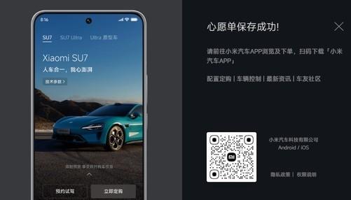 1.98秒破百!小米SU7 Ultra:52.99万买“超跑级”电车,值吗?