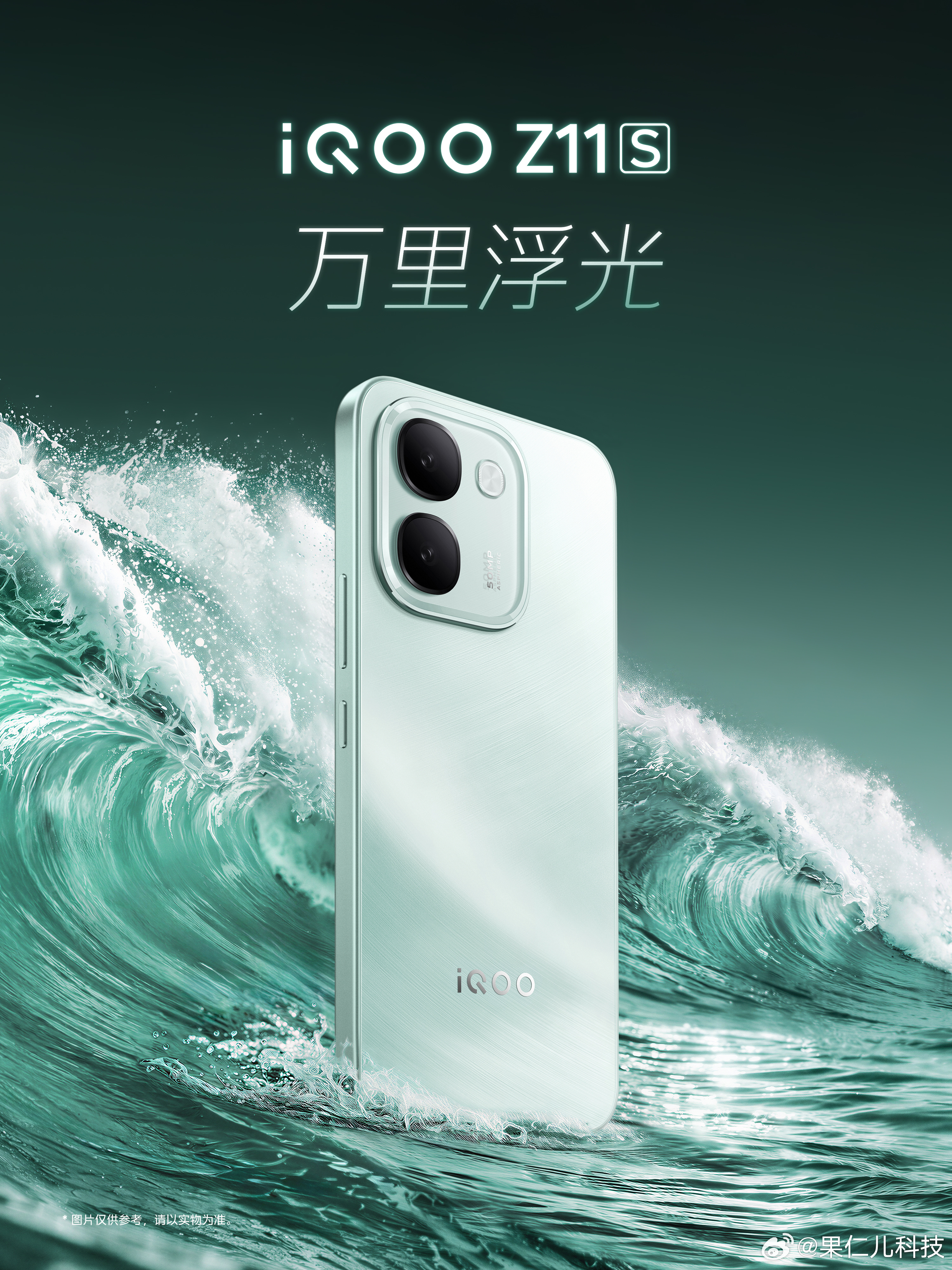 iQOO Z11S，iQOO首款万级长续航手机：

①搭载10000mAh单电芯超薄蓝海电池，刷新iQOO手机史上最大电池容量纪录；
②魔方封装与核舟架构让电池更轻薄；四代硅与半固态技术让续航更稳定；系统轻量化3.0和微电精灵2.0让电量更持久；直驱供电与多协议快充兼容让充电更方便；球形硅新材料和自研电池健康算法 ​
