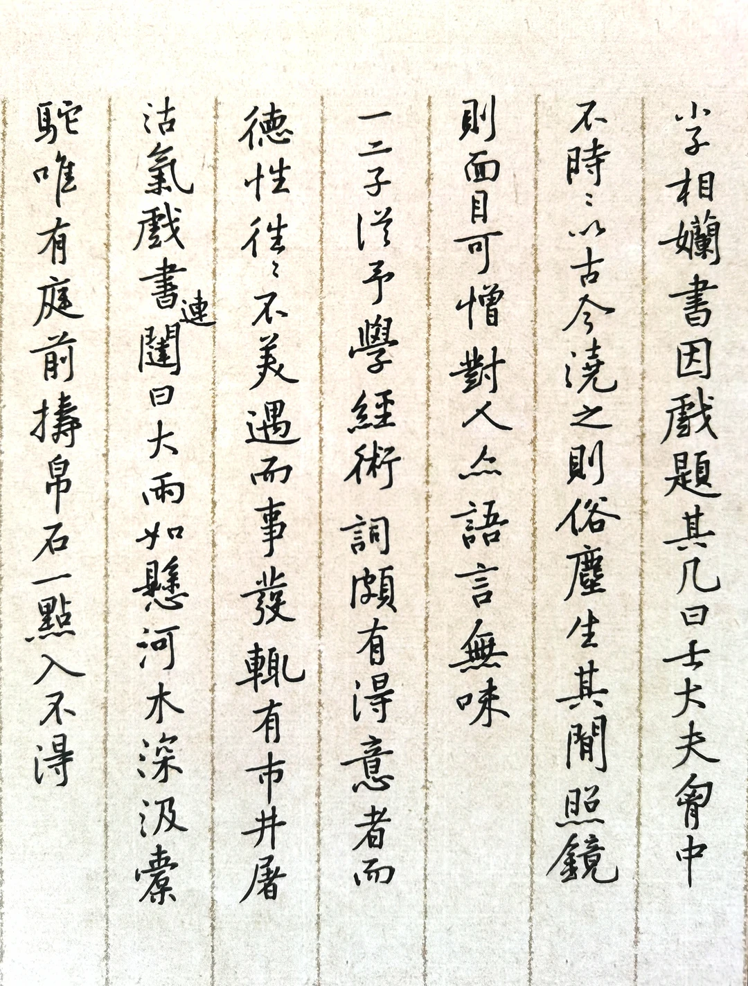 黄庭坚《小子相帖》古人教子的方法与智慧