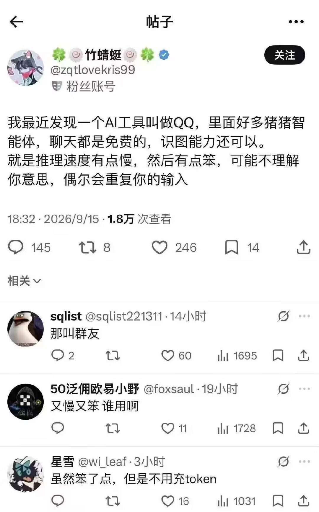 我去不早说 ​