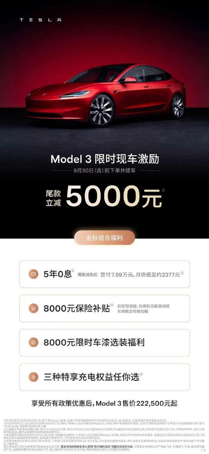 #特斯拉降价#也就两三年以前吧，特斯拉每次降价都会直接引发整个车市的价格动荡，各个车企都得跟着反应。

这次感觉是反过来中国车企给特斯拉的压力才引发的降价，这里边小米的功劳应该不小。  ​