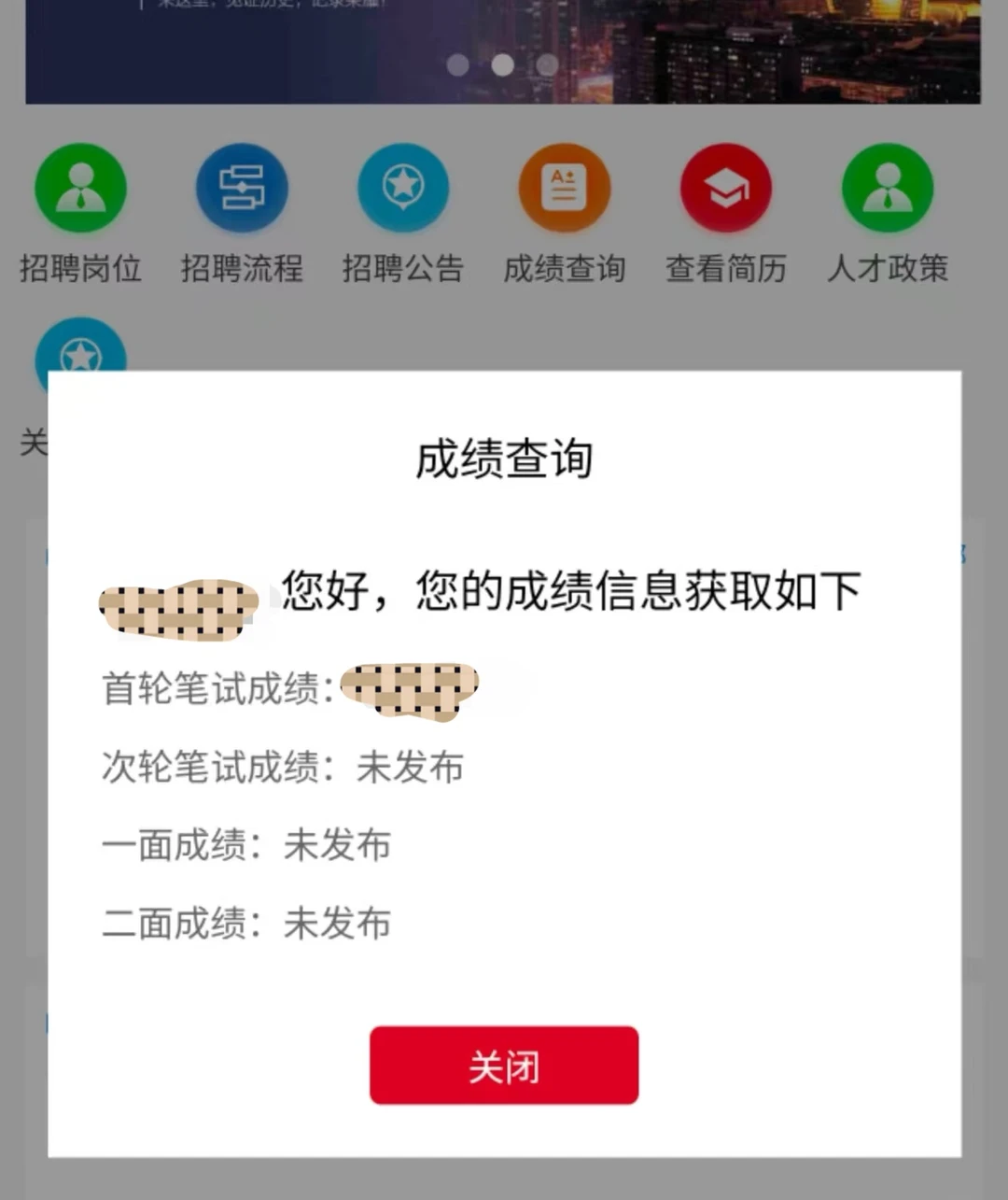 人民日报第一轮笔试成绩公布丨预计周末二轮