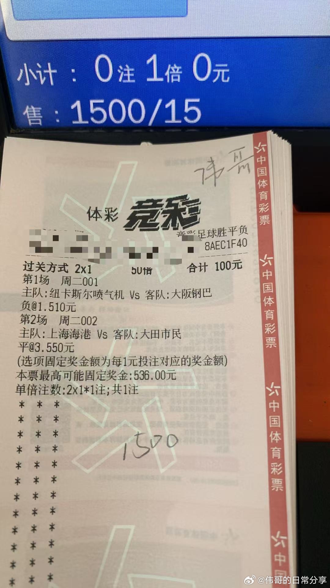 10月13日伟哥店内菜更新#足球预测# 
001欧冠精英       纽喷气机vs大阪钢巴
#每日足球推荐# 
002欧冠精英      上海海港vd大田市民
#五大联赛# ​
