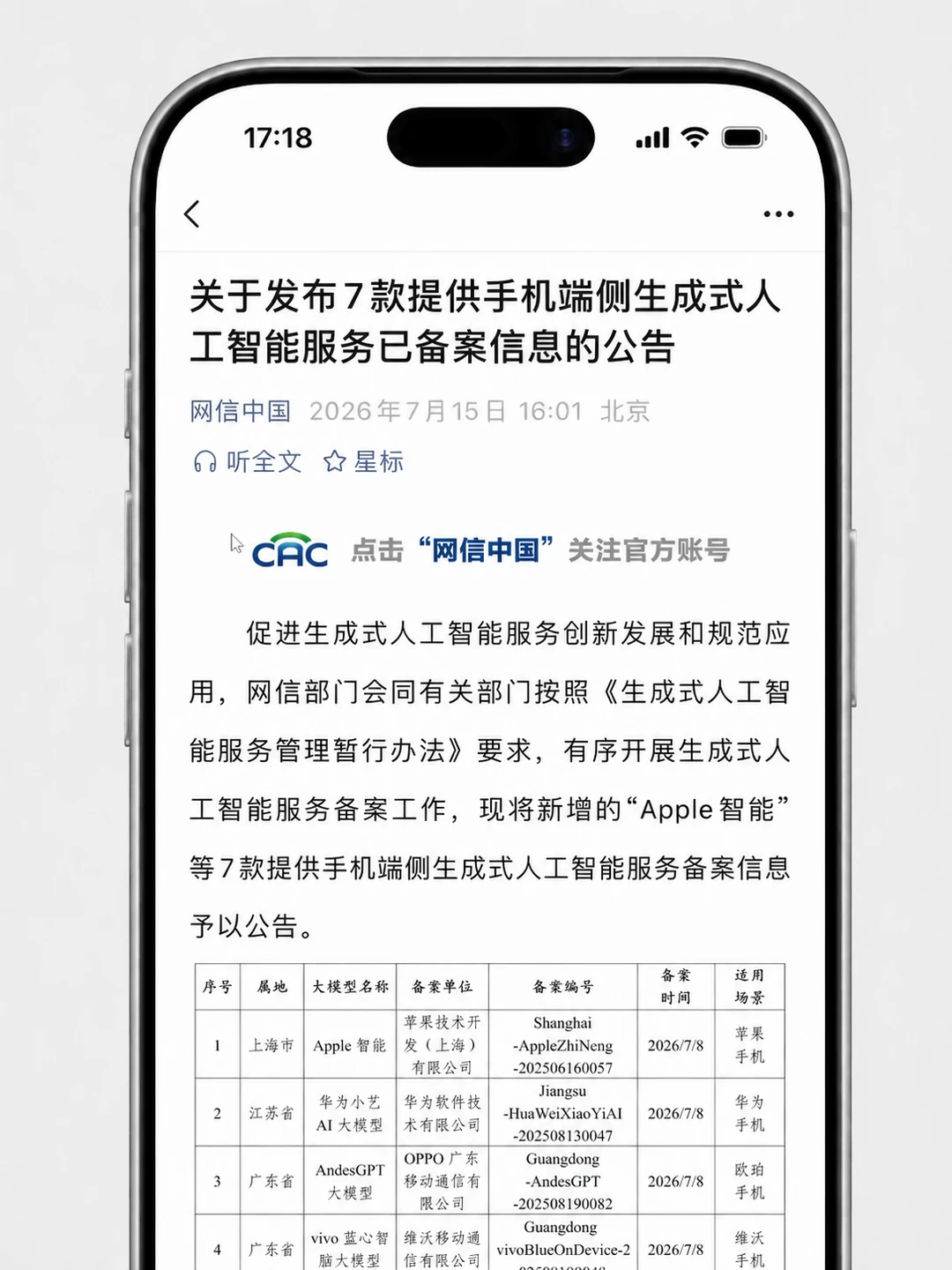 库克退休前最后的礼物