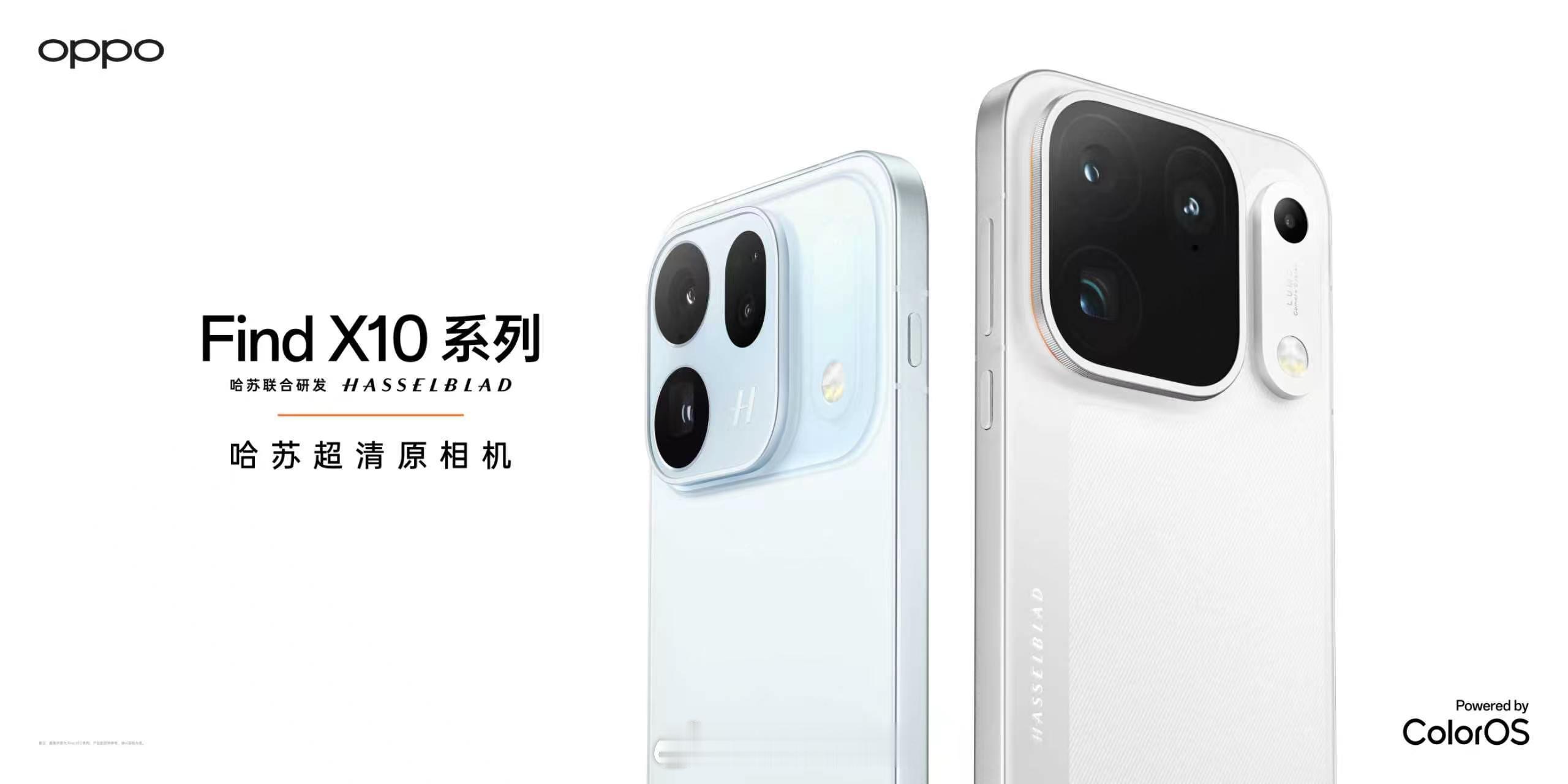 【OPPO Find X10系列起售价4999元：全系提供16GB诚意满满】#OPPO Find X10# 系列已于9月24日正式开售。Find X10系列全系提供16GB大运存版本，OPPO Find X10 和 OPPO Find X10 Pro Max 均提供四档存储版本，起售价分别为 5499 元和 6799 元；OPPO Find X10 E 提供 12GB + 256GB、16GB + 512GB 两档存储 ​