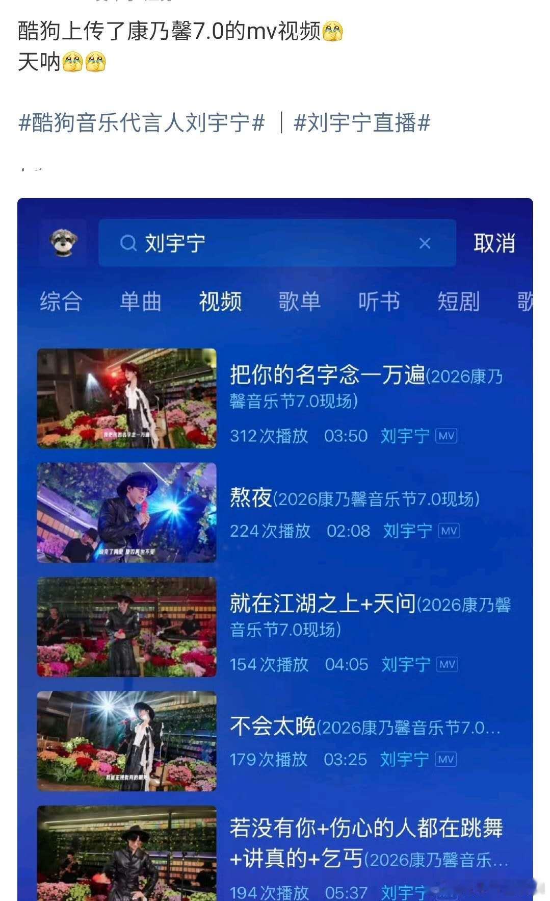 #摩登兄弟[超话]##刘宇宁搞浪漫没轻没重的##孙红雷空降刘宇宁直播间##刘宇宁直播##刘宇宁康乃馨音乐节7.0##刘宇宁##刘宇宁搞浪漫没轻没重的# 
酷狗还是懂事的！这刘宇宁太棒啦！​