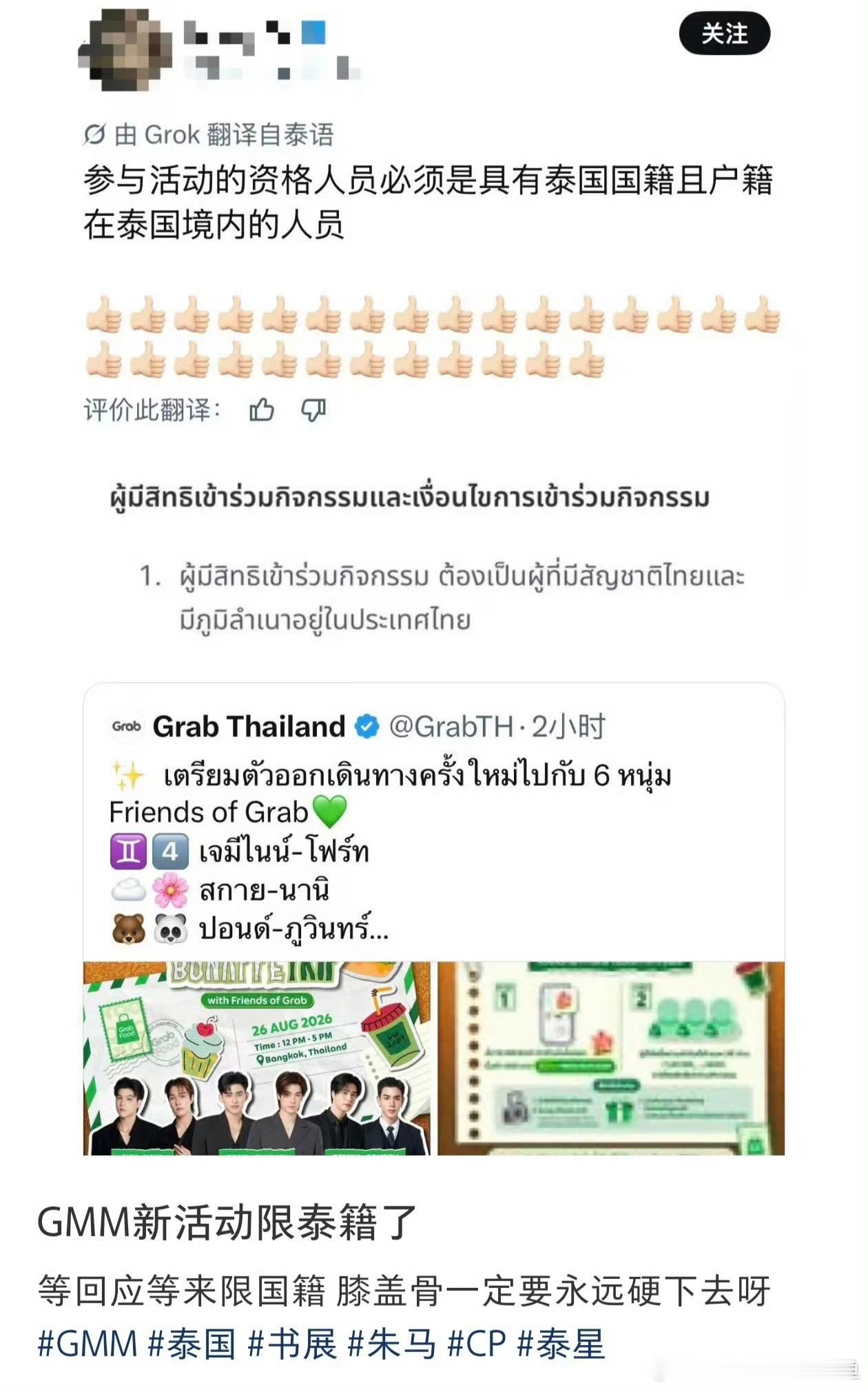 这帮人根本不知道我们的粉丝经济有多强 支持大家站起来追，给他泰一点震撼...