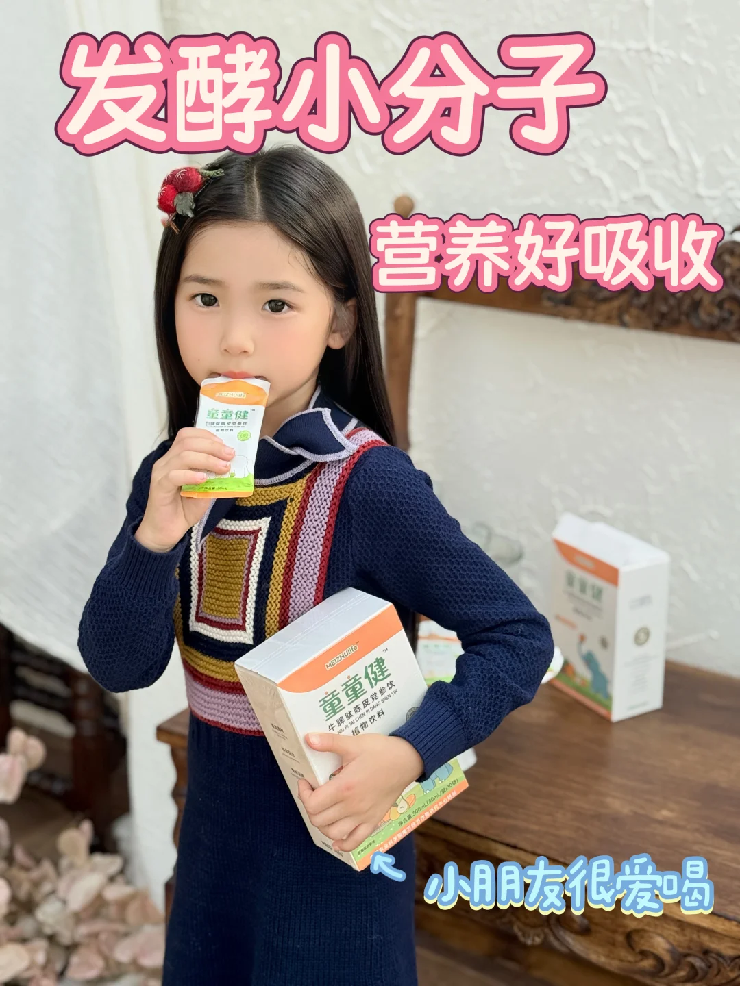 娃干饭不香体重停滞？老母亲的救星来了💥