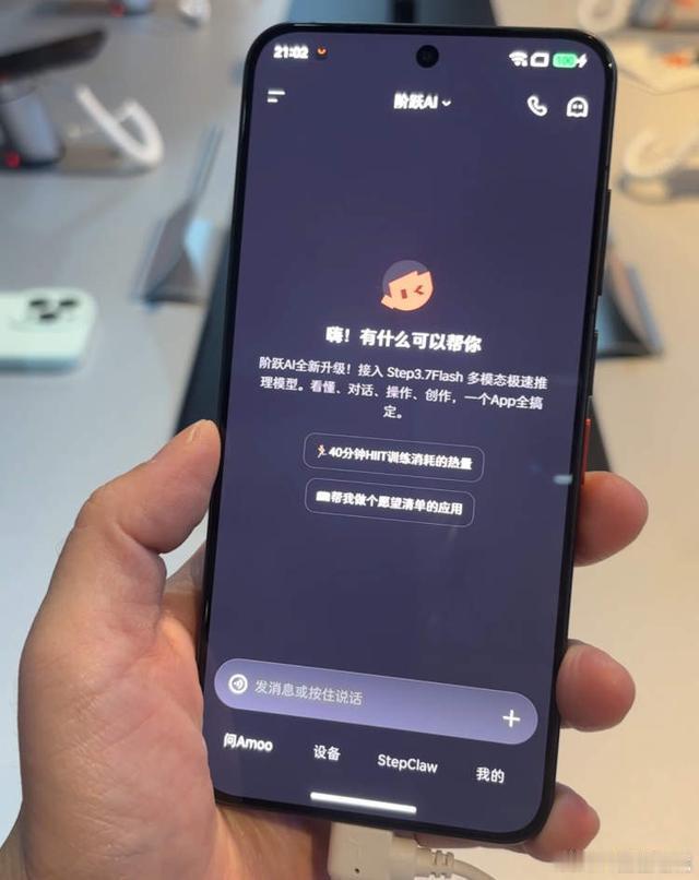 今晚，一部"不按套路"的手机发布了。

阶跃星辰在上海发布了 STEPX Neo，自称"首款大模型原生智能体手机"，先行版 3999 元，今晚 9 点预售。

它跟普通手机最大的区别，不是"装了个大模型"，而是从系统层面为 AI 重造了一遍：

· 解锁后默认进入的不是桌面，而是智能体界面——你直接"说任务"，它自己 ​