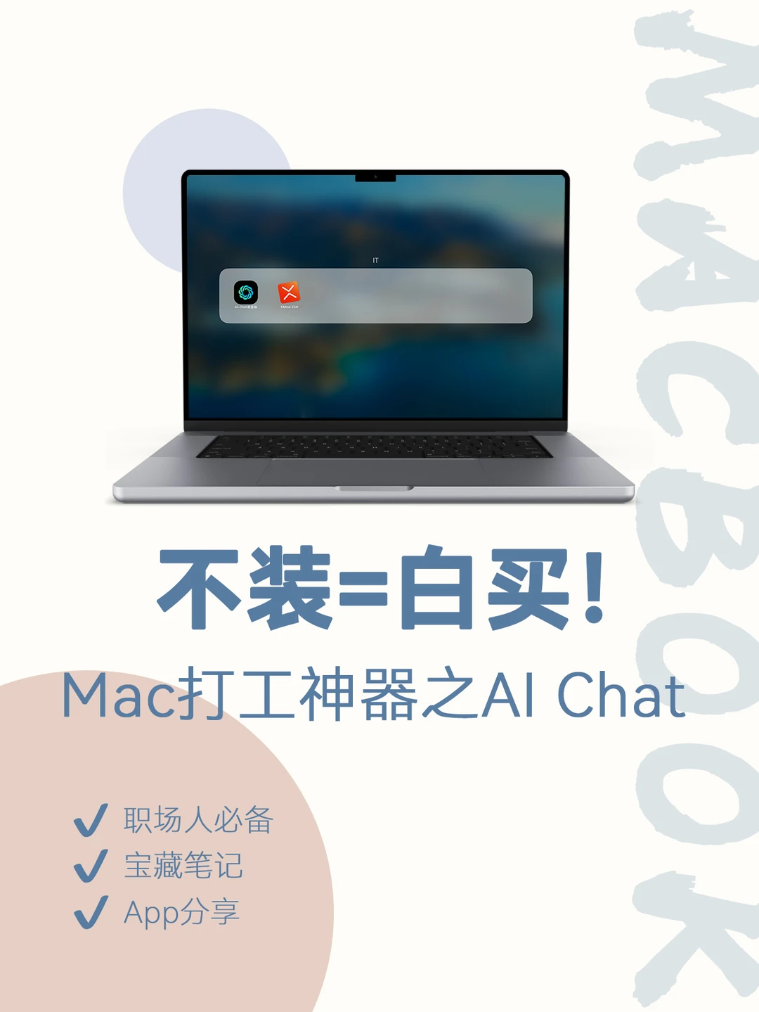 都快2024了！不会还有人没用上Chat Ai吧❓
