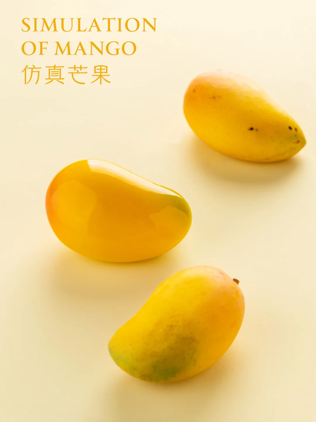 仿真芒果🥭你觉得它像真的吗？