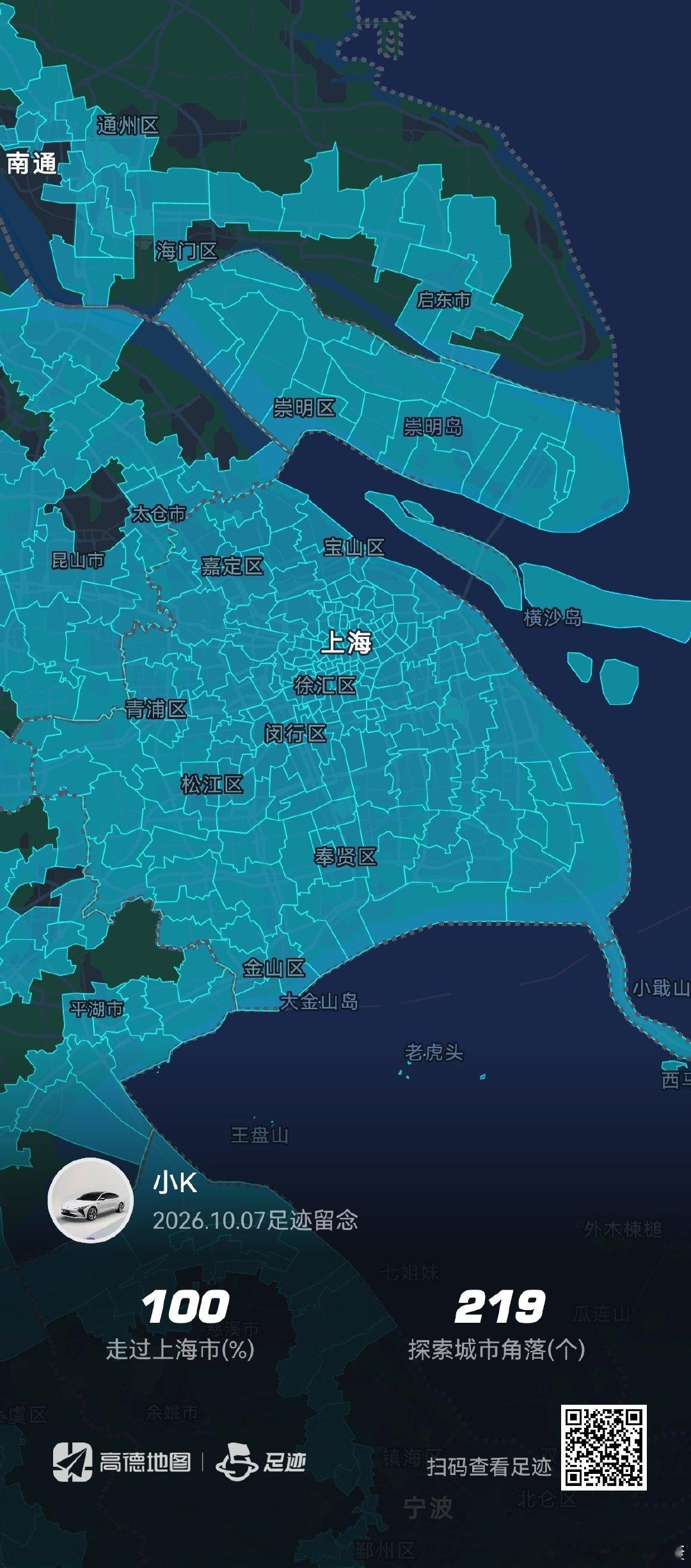这几年的试车路，在这个十一假期，终得圆满[泪奔] ​