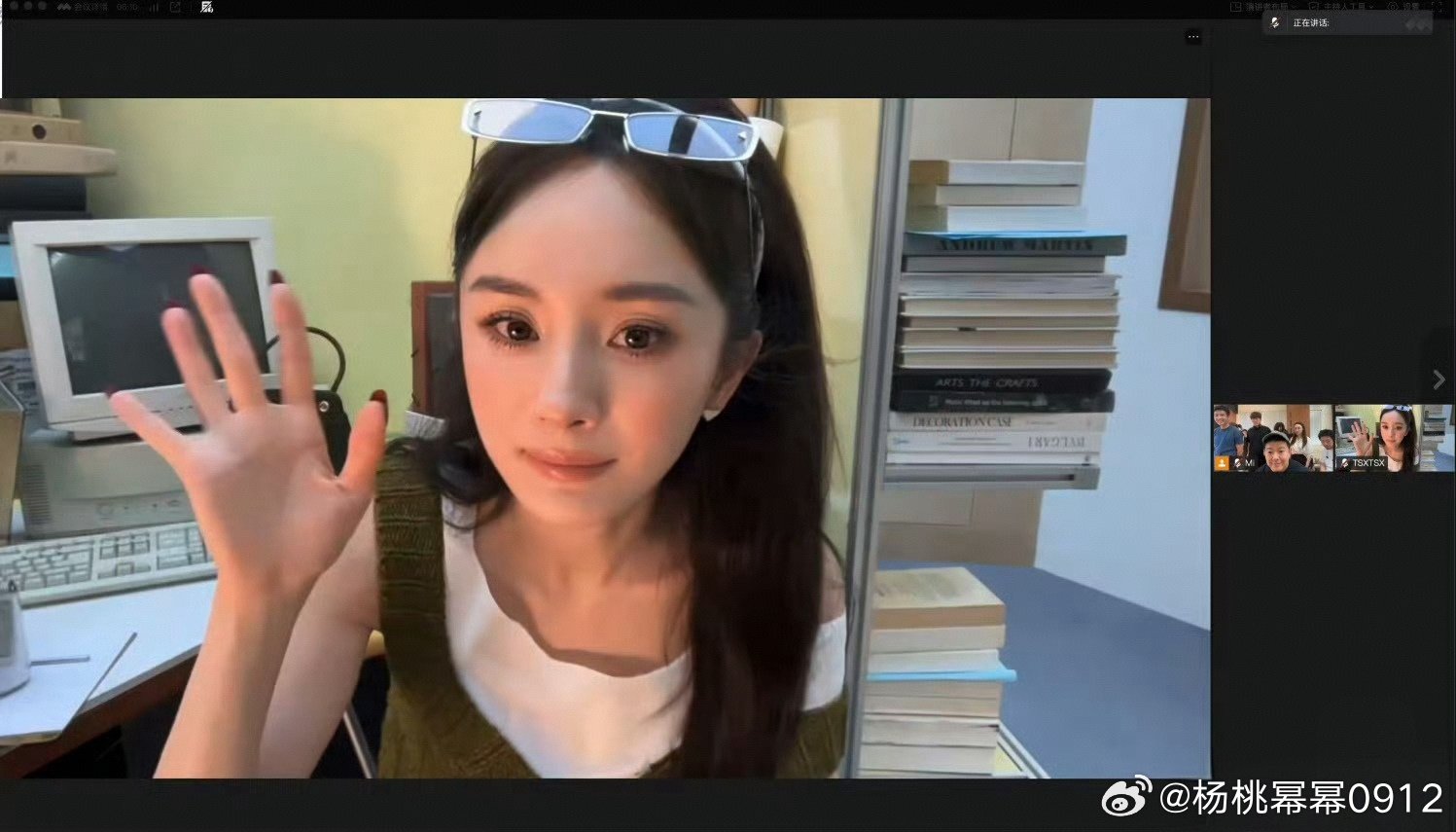#杨幂[超话]##杨幂用腾讯会议belike# 

  “隔屏相见，一场线上的温柔会面” ​​​