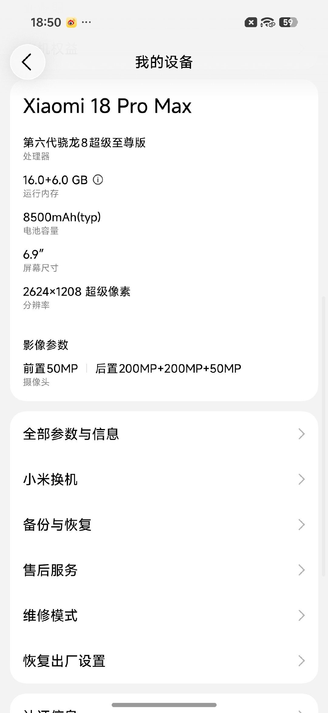 够nice[鼓掌]#小米18pro系列正式开售# ​