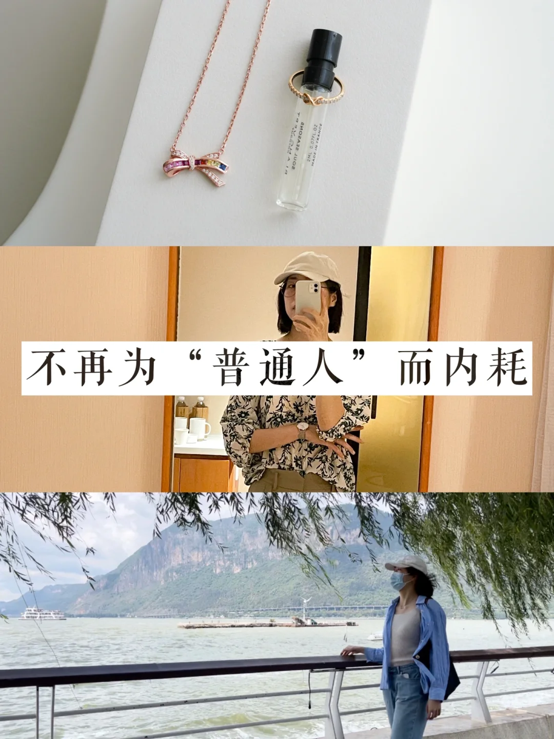 “普通人”的简单生活：不拼命工作，坦率地活着