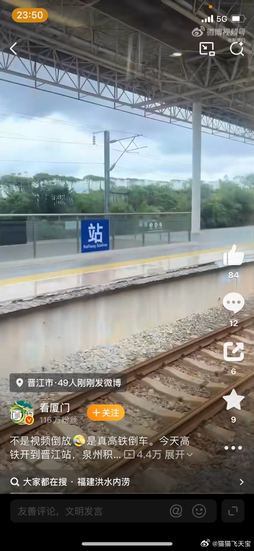 #福建洪水内涝持续#
我是真的很想说，福建的下水道能不能好好做一下，每次一下雨，那个水就到膝盖那边。

这次洪水一来，简直是淹到不行了。 ​