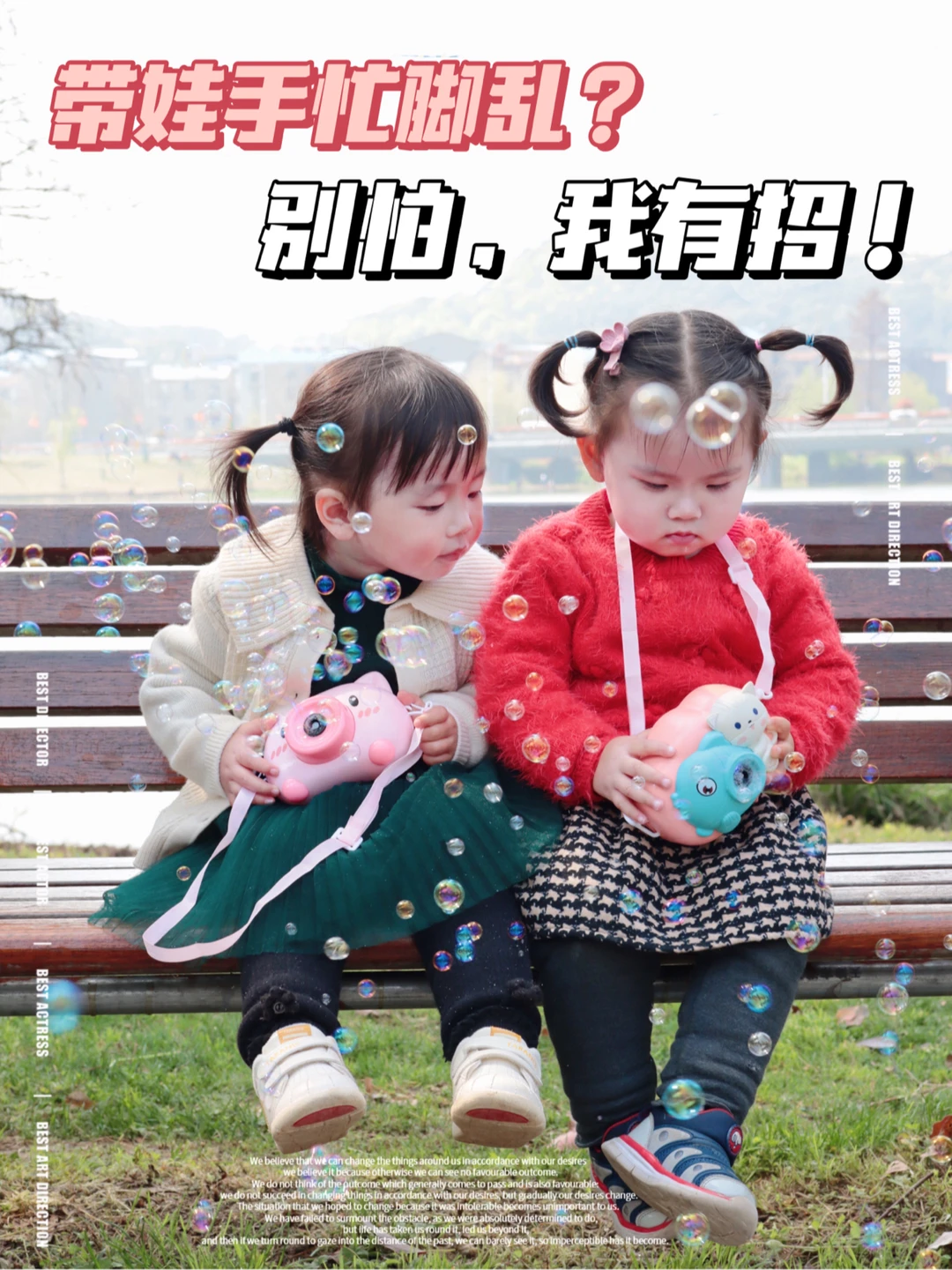 新手妈妈手忙脚乱？别怕，育儿我有招！！