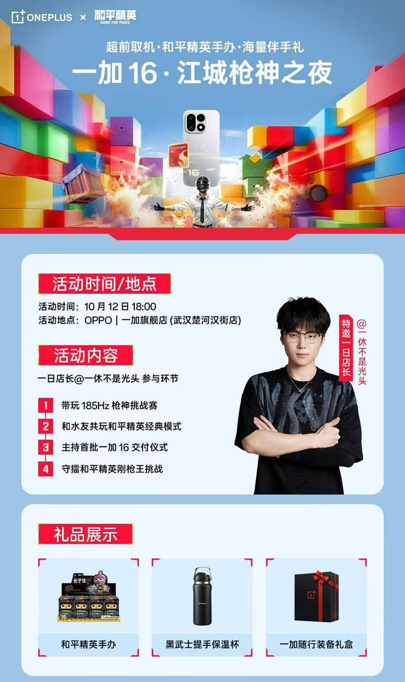 兄弟们10.12号可以来门店打卡!