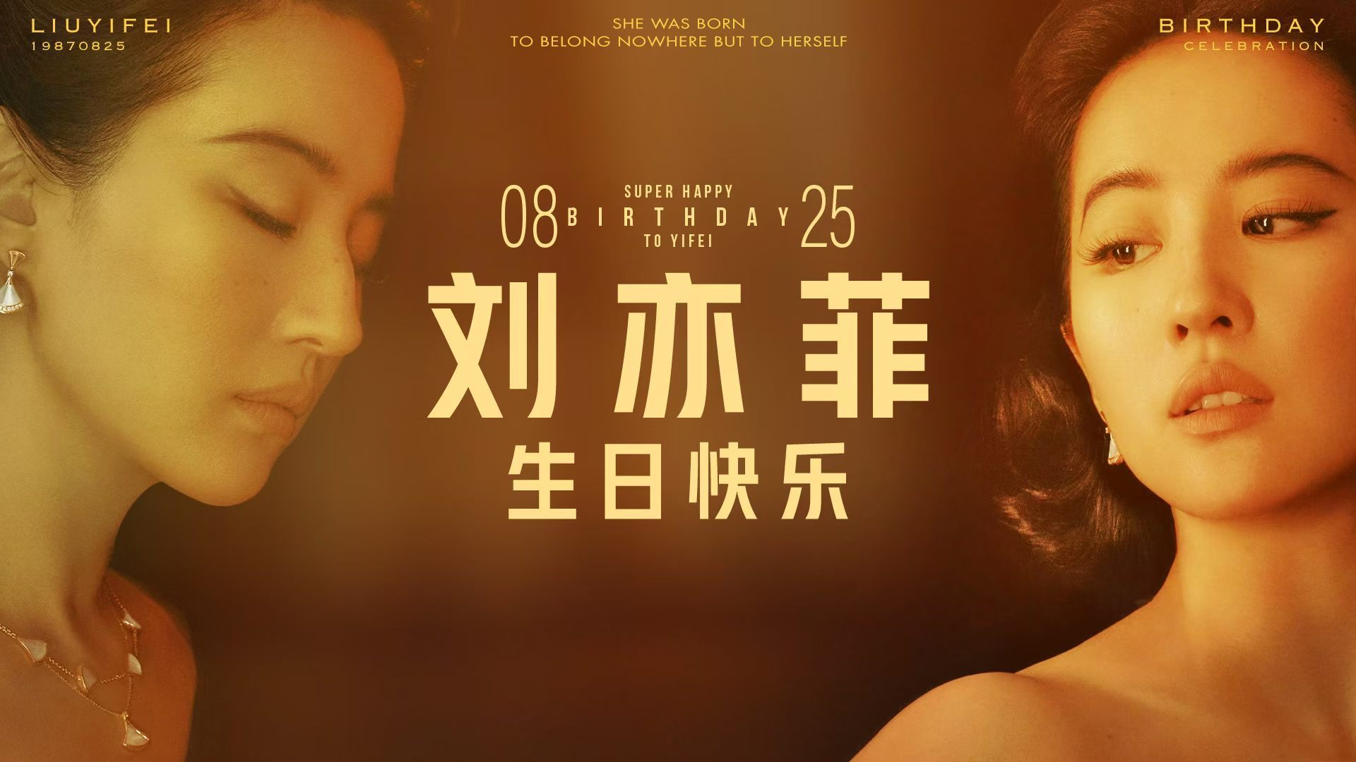 每年八月份最期待的一天
亦家人欢聚一趟哈哈哈
[羞嗒嗒]2026茜茜生日快乐呀～🎂 ​