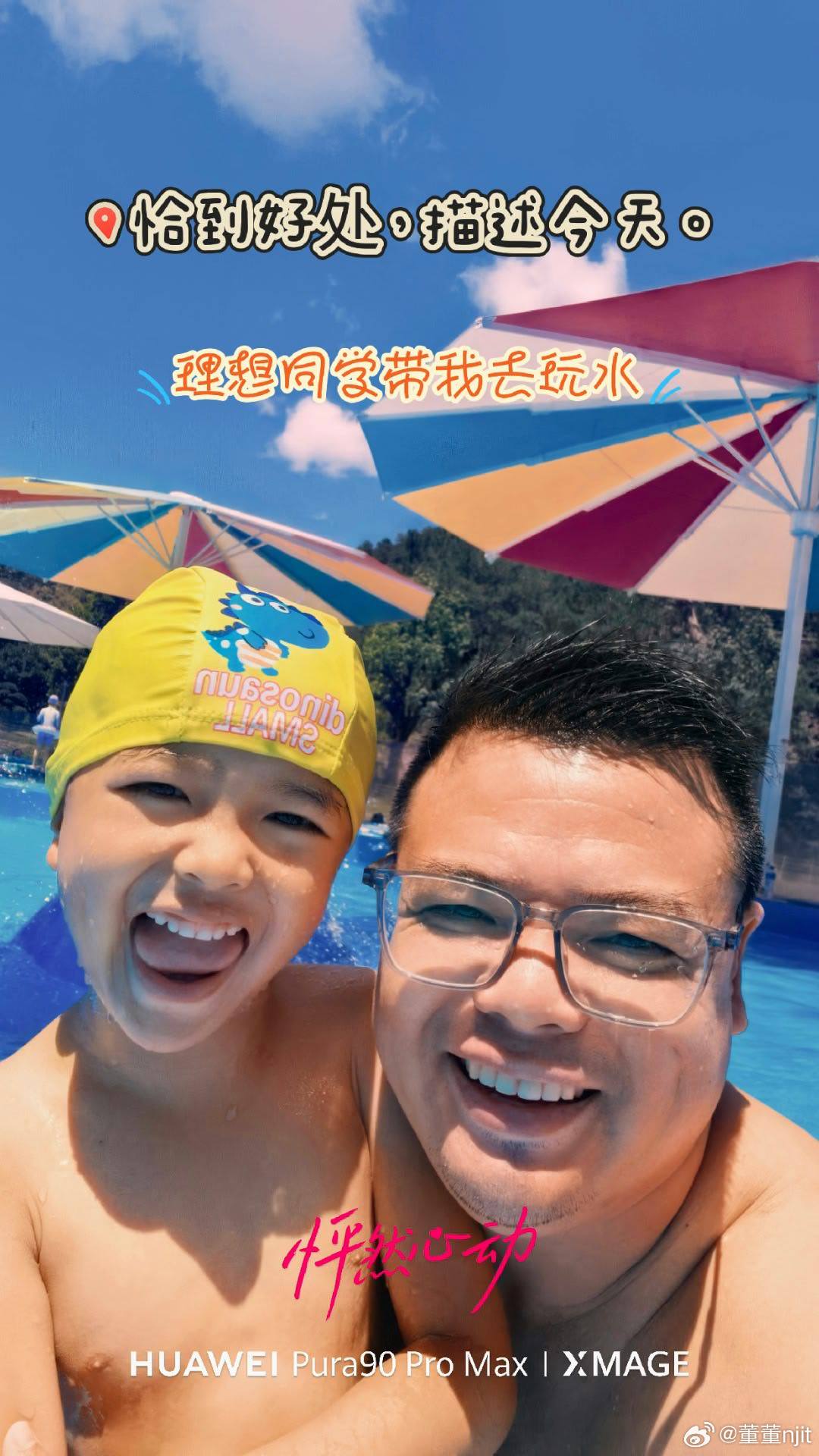 #理想汽车# 「舍不得的，他，他，他」 早早给momo团的玩水券，中午忍不住了…请了年假，大早上让理想同学驱车足足3公里来《松博园》玩水，玩水，玩momo…一整天都在唱徐良的「抽离」，“舍不得的他，他，他…” ​