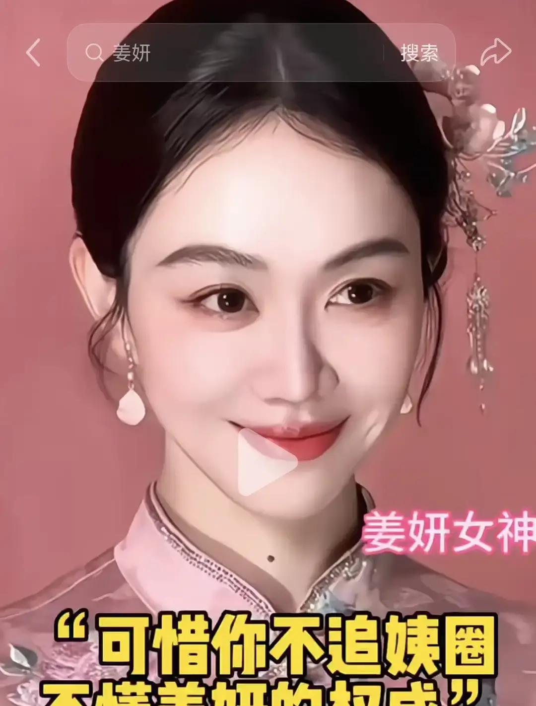 演了快二十年配角没挑过大梁，姜妍却把内娱那套“非一番不能出头”的潜规则砸得稀碎。
很多人看她眼熟，知道她演过情景喜剧，也登过春晚，可过去大家就是叫不出她的名字。
这行里多的是抢镜头、撕番位的明星，偏偏她把宋丹丹那句“好好演戏、好好做饭”当成了信条，甘心在各个剧组里当妹妹、演女儿。
直到一部《南