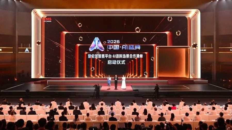 【《2026中国AI盛典》暨《全球智惠平台·AI语料场景合作清单》启动...