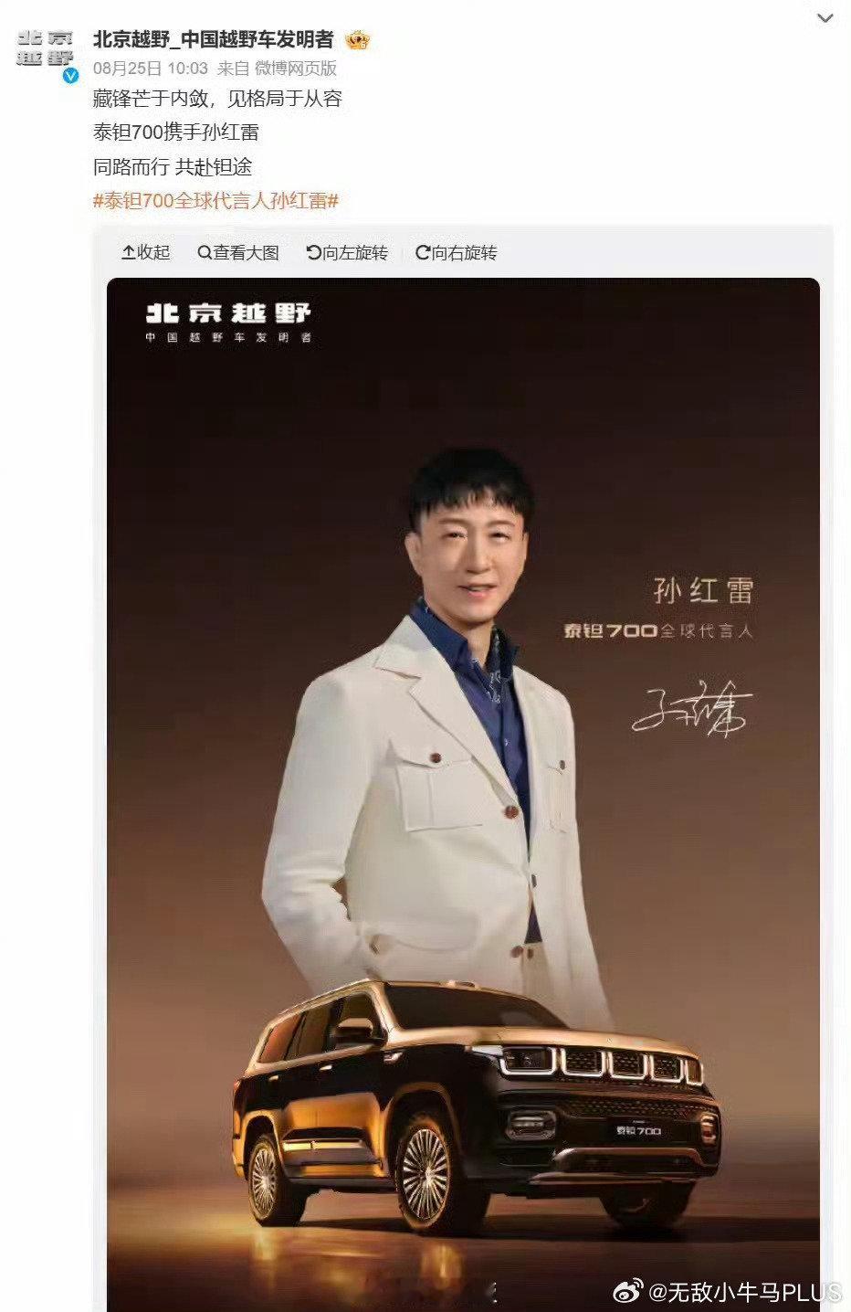 #孙红雷新代言官宣海报遭吐槽#
好好的硬汉代言，被过度修图直接改了气质。现场气场十足，海报却磨平全部棱角，网友直呼认不出，真实质感才最动人😂 ​