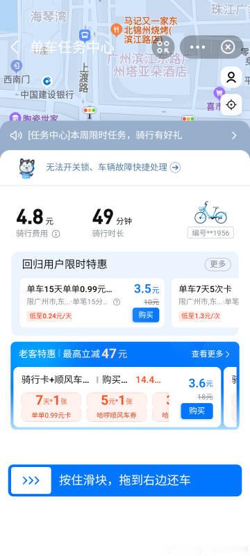 共享单车全速淋雨下渡路-江边-珠江泳场-海印桥-二沙岛-广州大桥-回家...