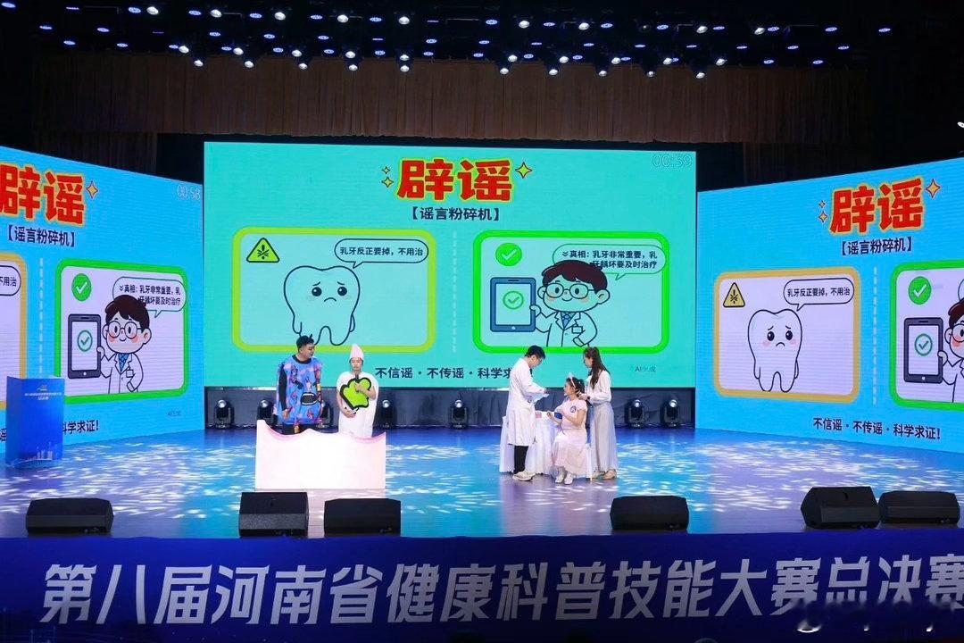 #河南科技职业大学[超话]#  本届赛事由河南省卫生健康委、河南省科学技术厅、河南省疾病预防控制局、河南省总工会等单位联合主办。

大赛自启动以来，共征集各类优质参赛作品3813部，其中表演类作品1251部，图文、音视频类作品2562部。大赛设置爱国卫生与健康生活方式、妇幼青少年健康、公共卫生、慢性 ​