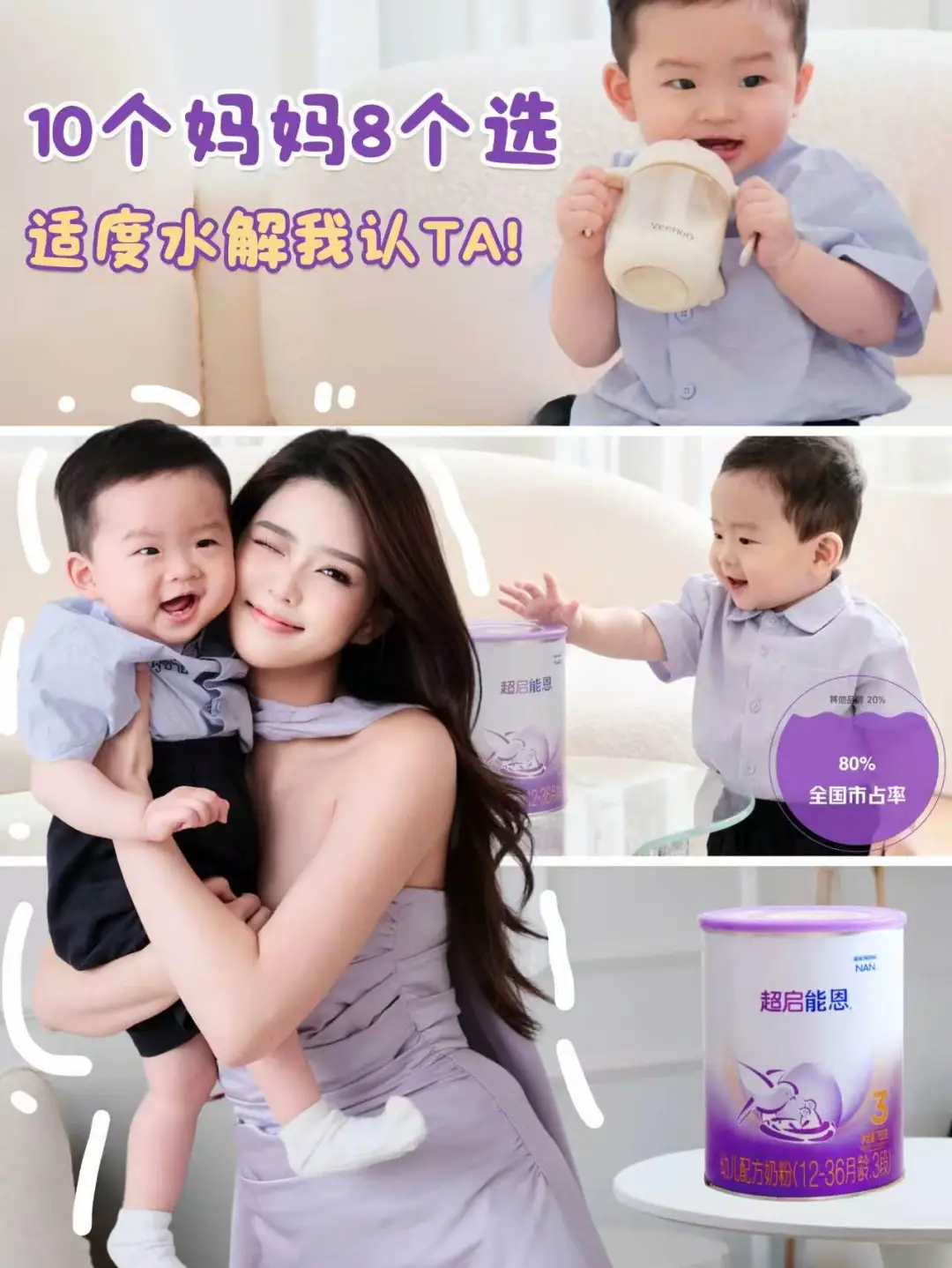 🔟个妈妈8️⃣个选，适度水解我认TA！