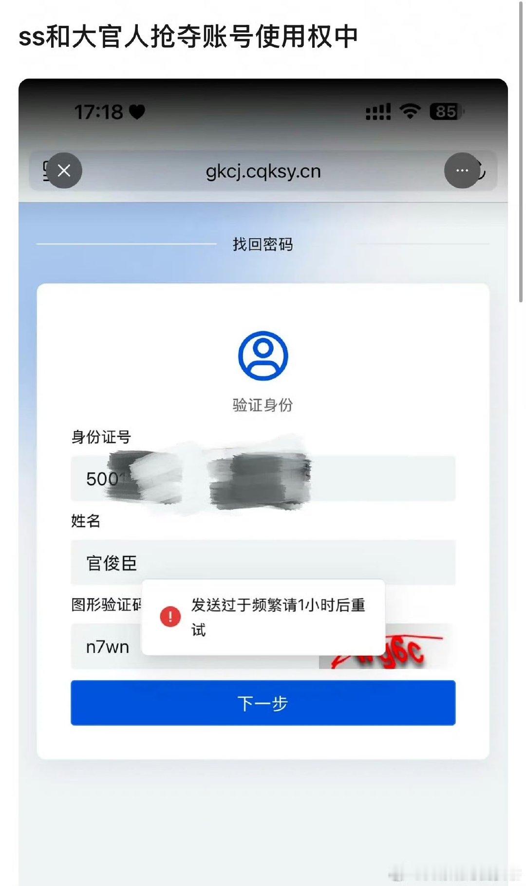网友：等下大官人在网上看见自己高考成绩了自己还没进去[泪奔]​ ​​​