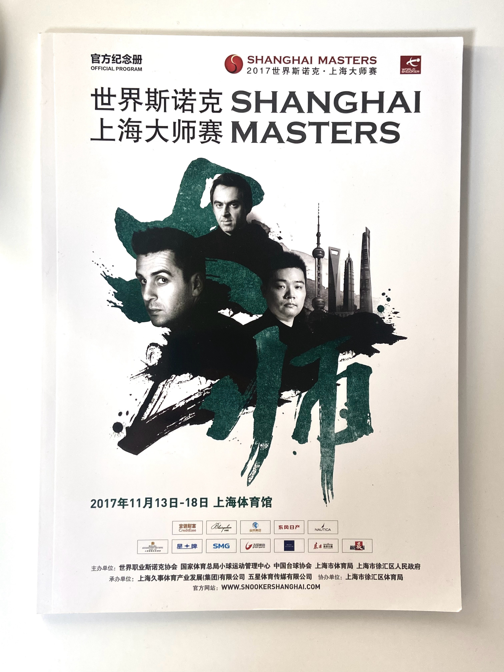 2026年，上海大师赛迎来了二十周年，也是我大师赛结缘的第十年。儿时的...