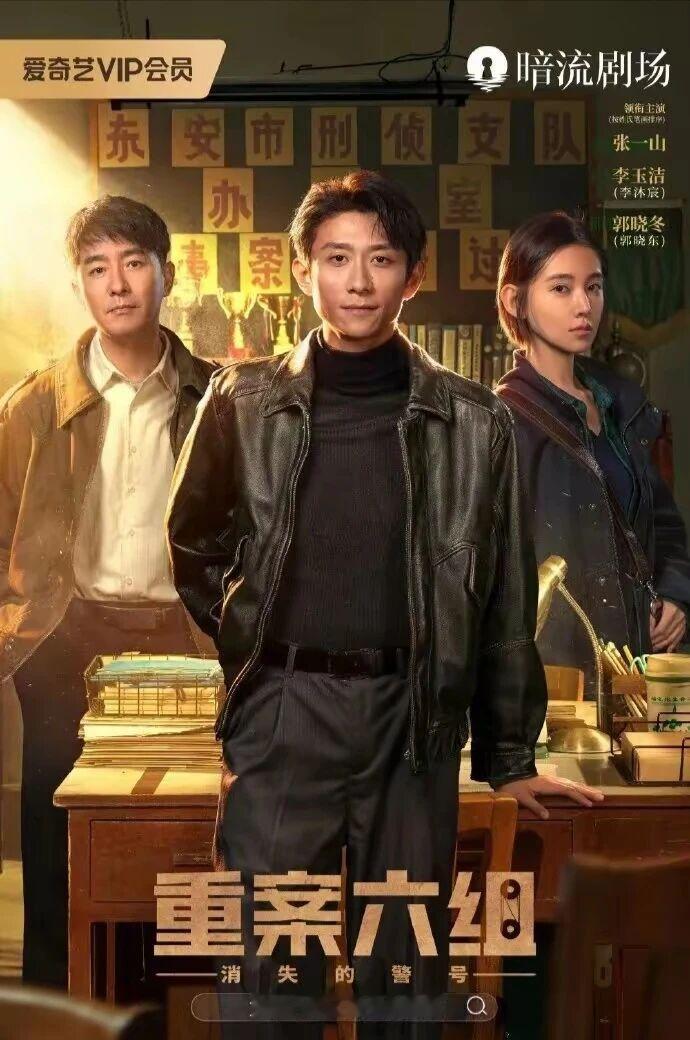 骂错了！全网群嘲李沐宸，才是新版《重案六组》最大的冤枉