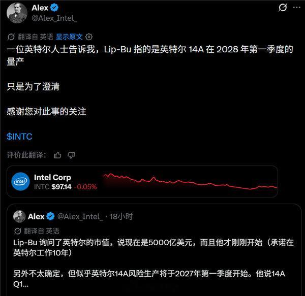 Intel 的14A真要是2028Q1进入HVM就太刺激了~ ​