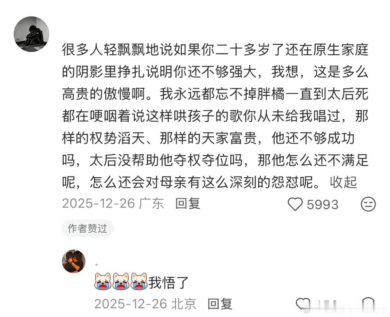 有些话太重了落在太轻的年纪就会砸坏些什么 ​