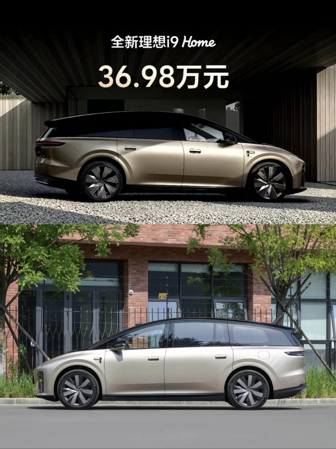 理想i9入局，40万纯电旗舰怎么挑