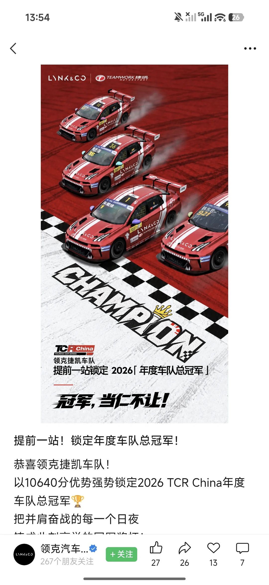赛车比赛领先1万分提前夺冠