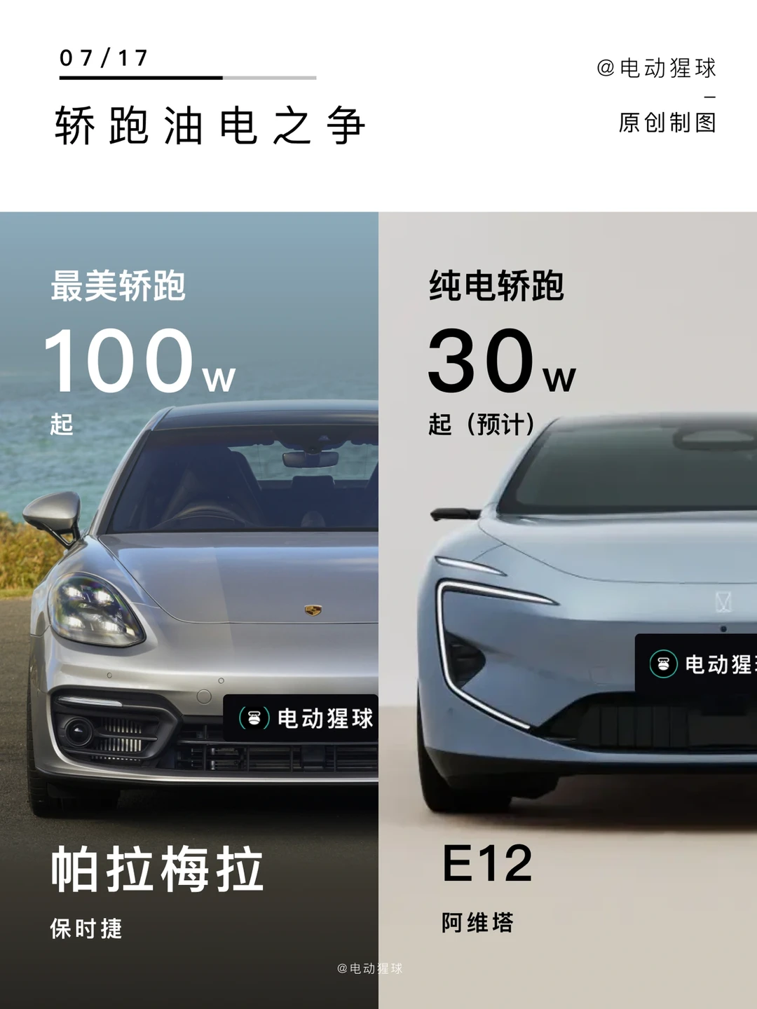 国产车终于将手伸向帕梅了..