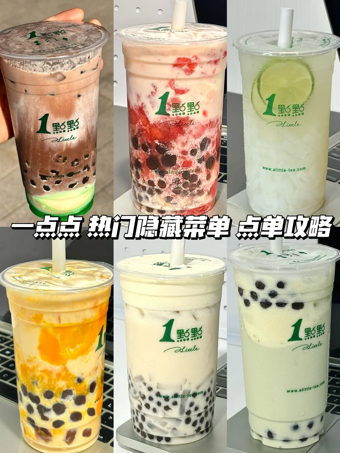 一点点内部人员推荐！这几杯真的没对手！！！