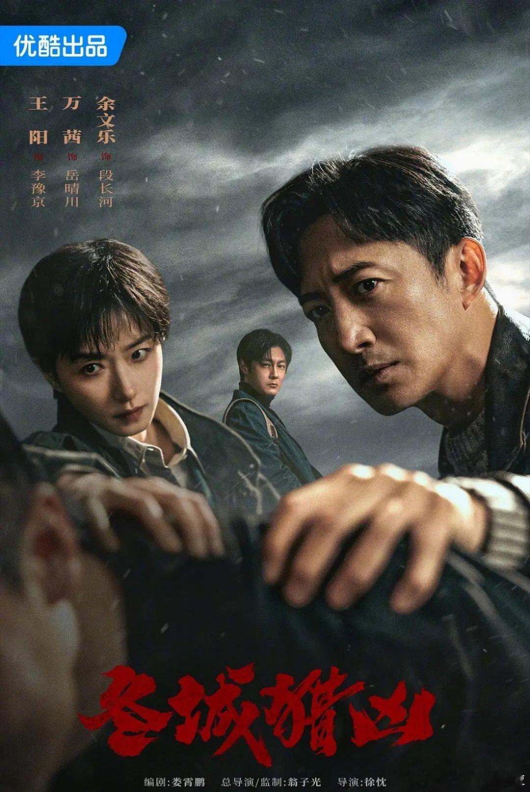 🔥冬城猎凶 4K 更04【剧情/犯罪】【王阳/万茜/余文乐】【新】
资源
先赞👍🏻后取🙏🏻 见🍎 ​ ​​​