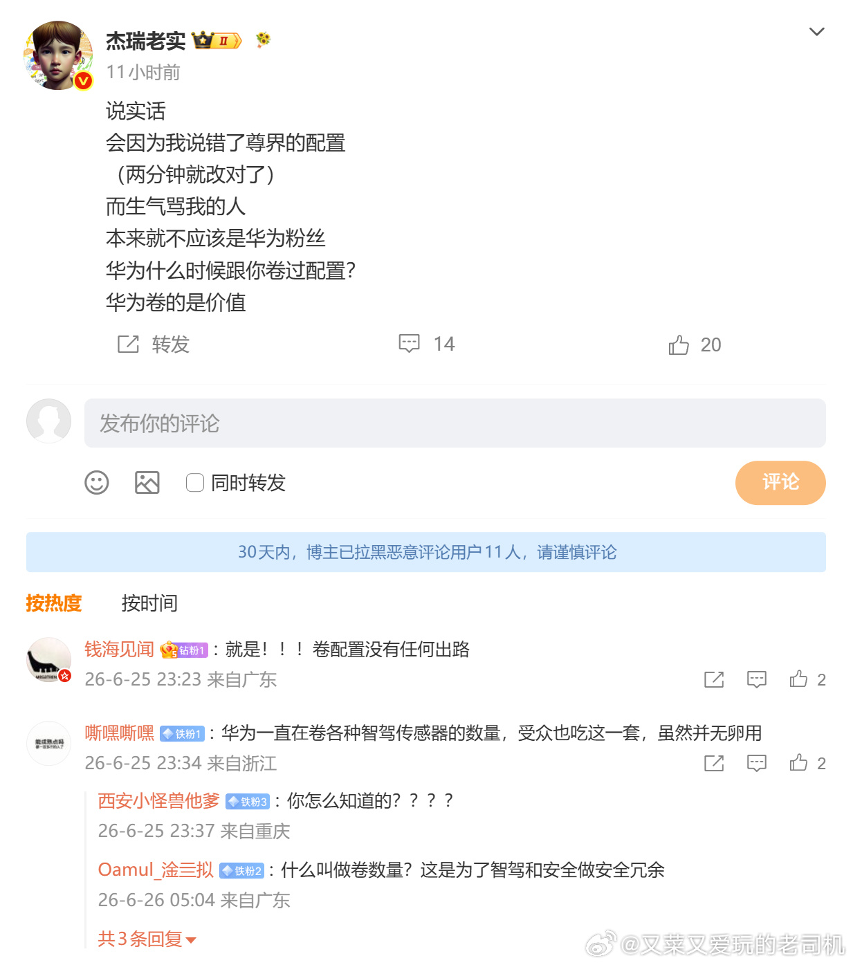 有些人嘴上一套心里一套，看到华为高端越冲越高，就难受的胃酸反上喉咙了 ...