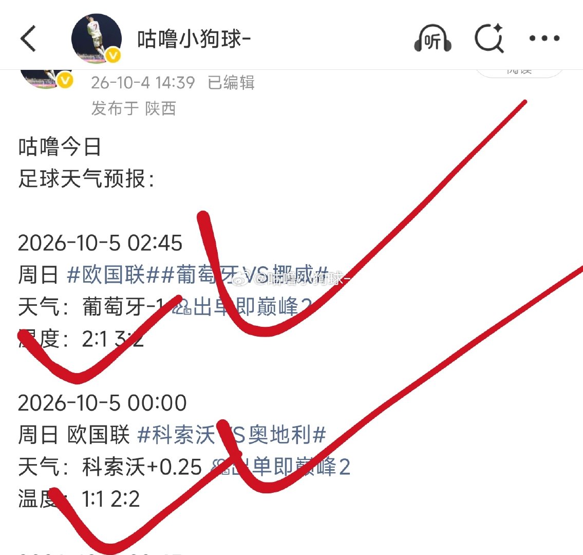#足球预测[超话]# 状态逆天，昨日大满贯到手！两场赛事全部拿捏，分数也是全部拿下。今日趁热打铁，继续冲刺大满贯，连胜势头持续拉满！关注​​​

十人葡萄牙2-1挪威锁定淘汰赛 拉莫斯4场3球坎塞洛世界波。#葡萄牙2比1挪威##欧国联# ​​​​