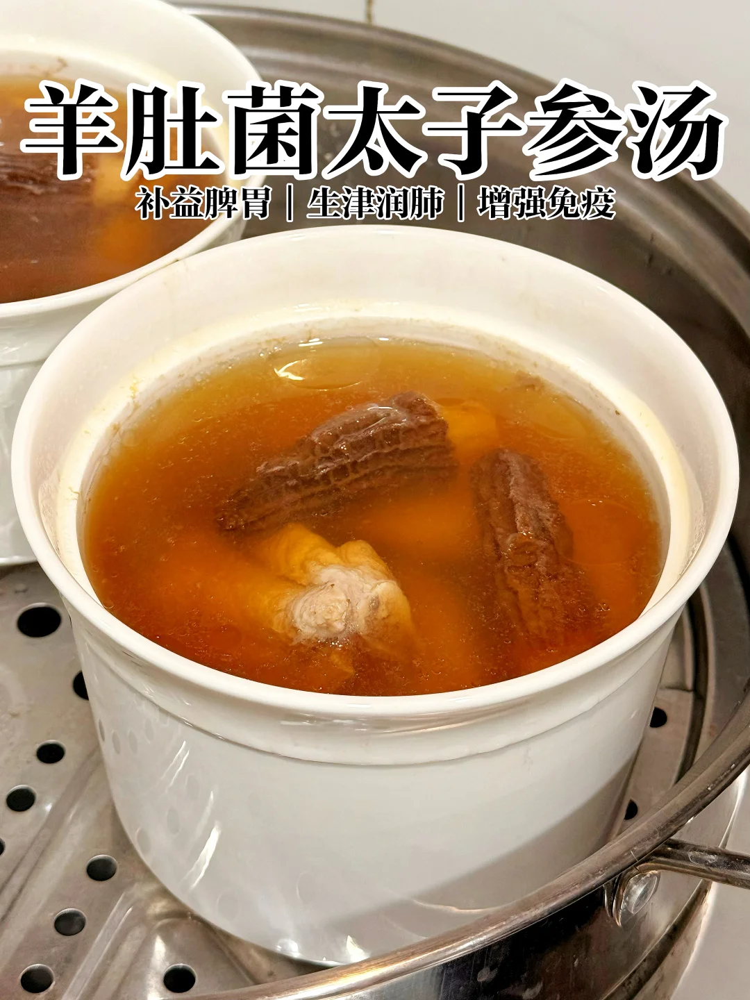 免疫力低的多喝这碗滋补“黄金汤”‼️